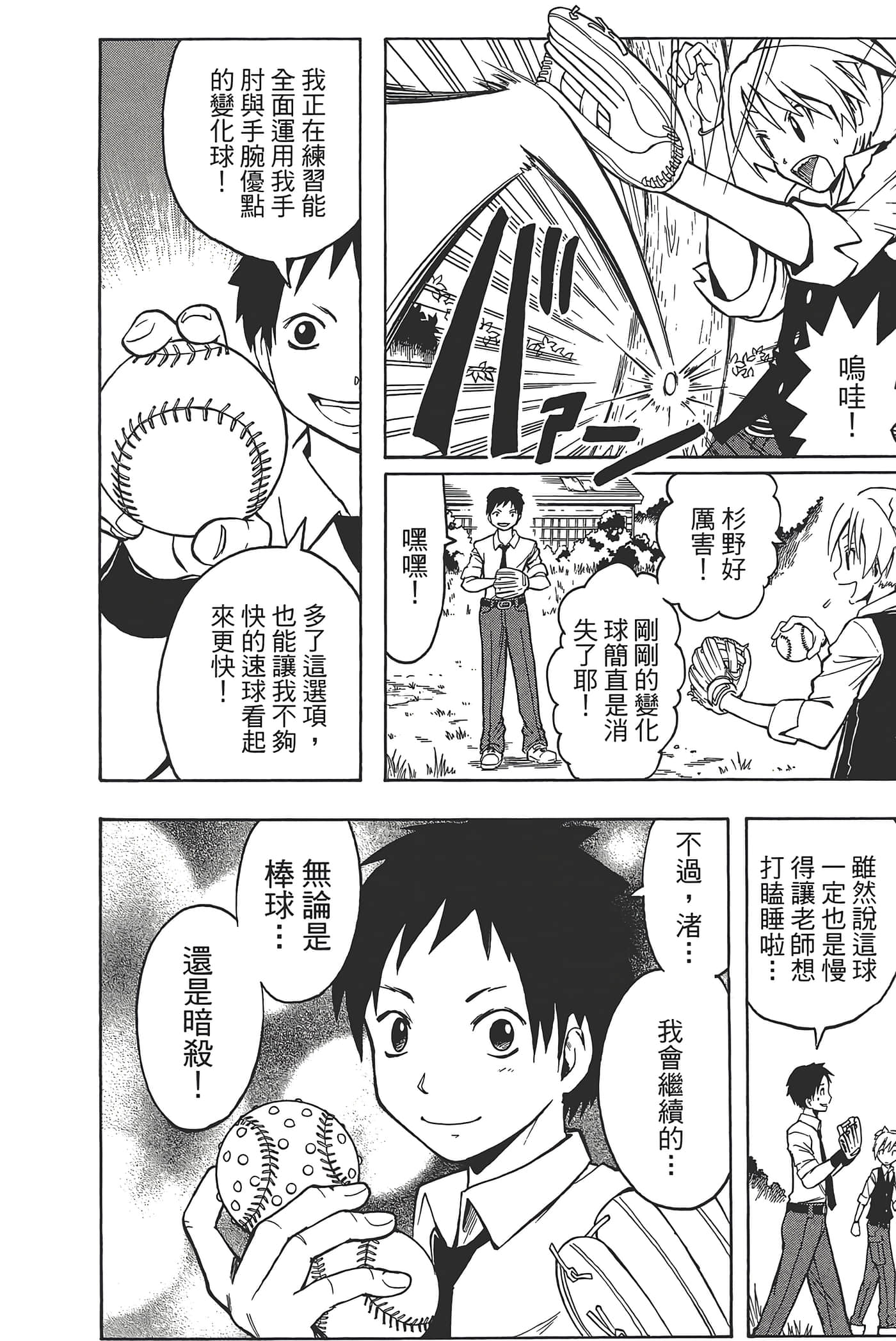 暗杀教室【1-21卷 全是中文】【暗殺教室】【已完结】-1