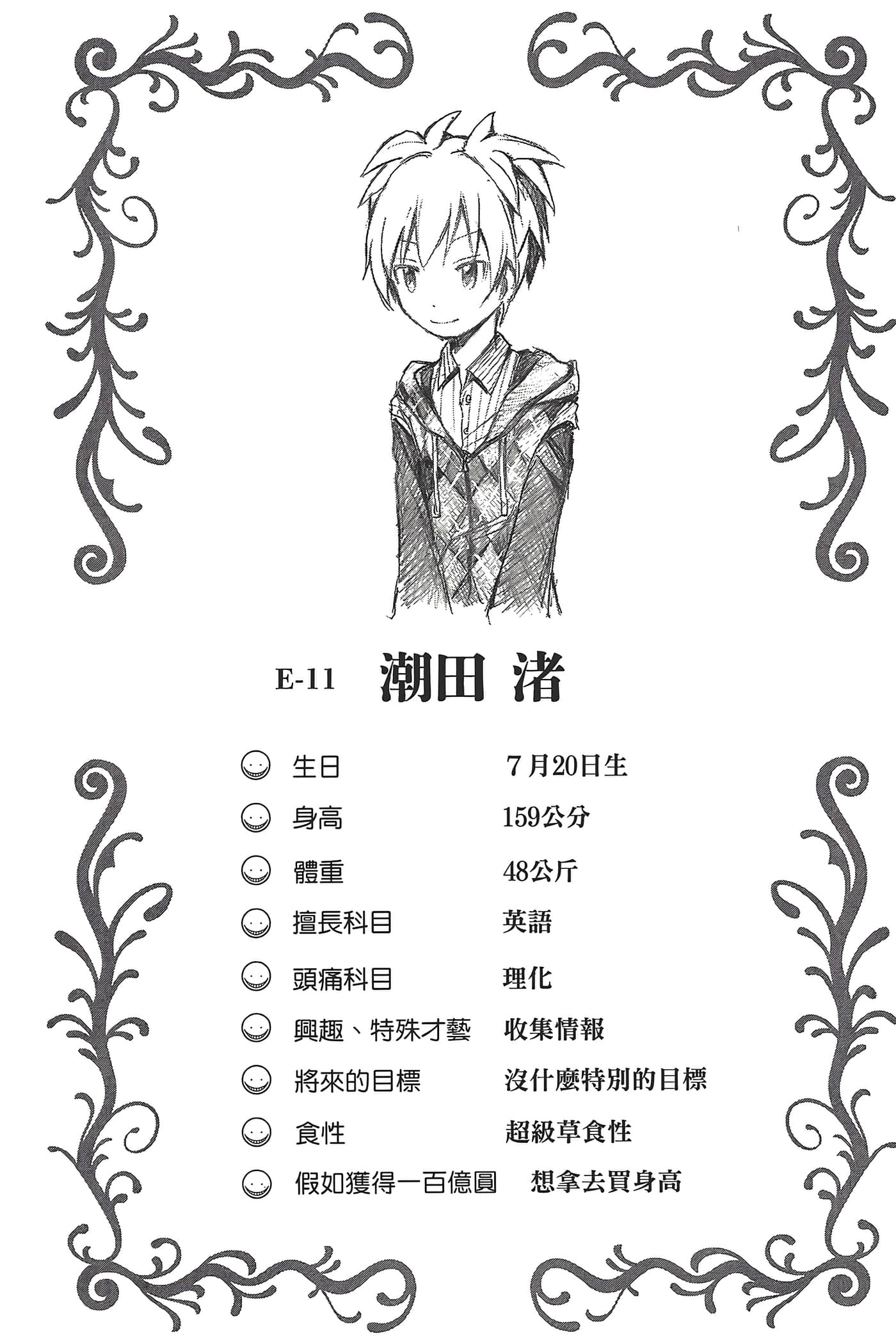 暗杀教室【1-21卷 全是中文】【暗殺教室】【已完结】-1