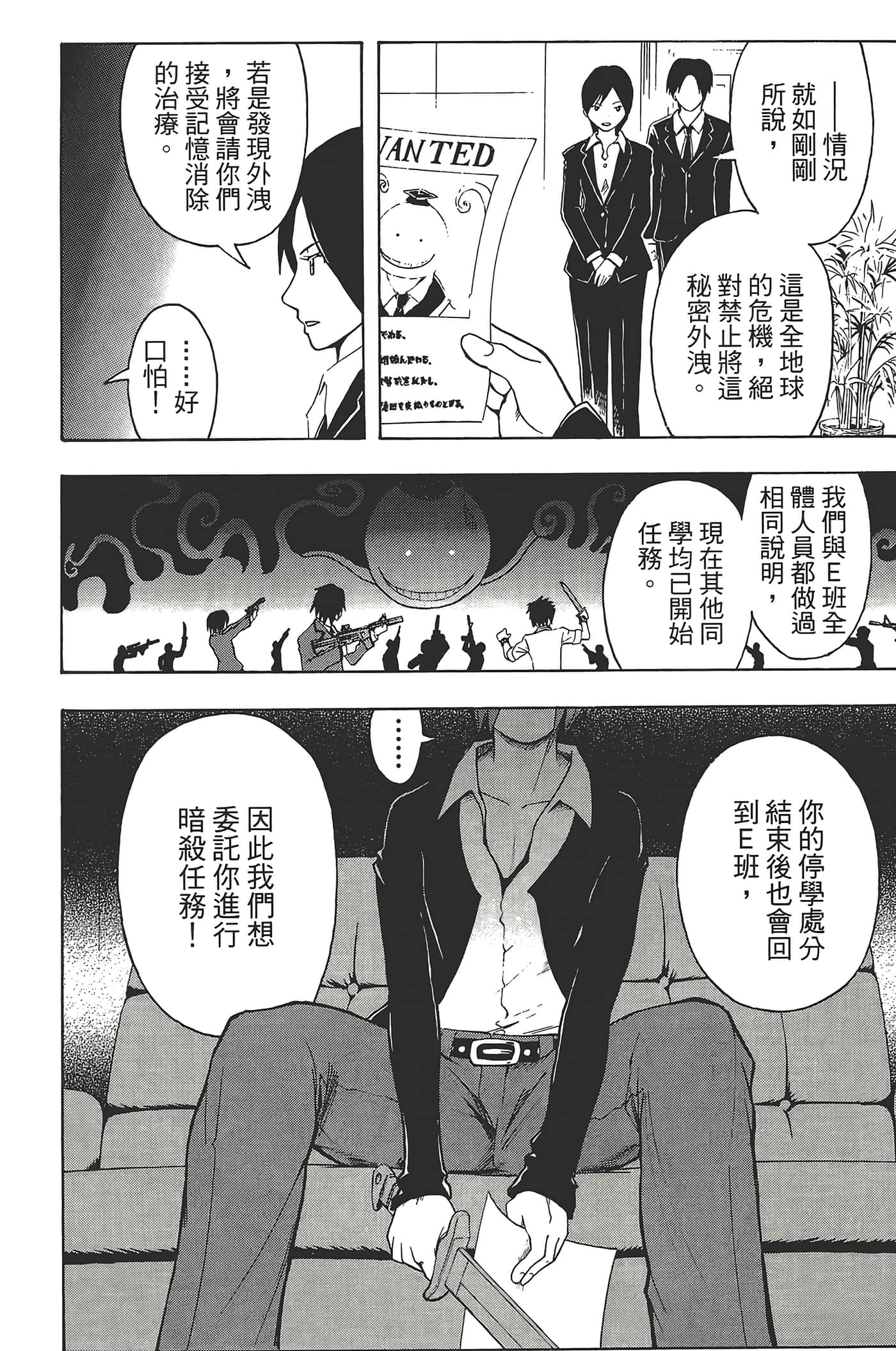 暗杀教室【1-21卷 全是中文】【暗殺教室】【已完结】-1