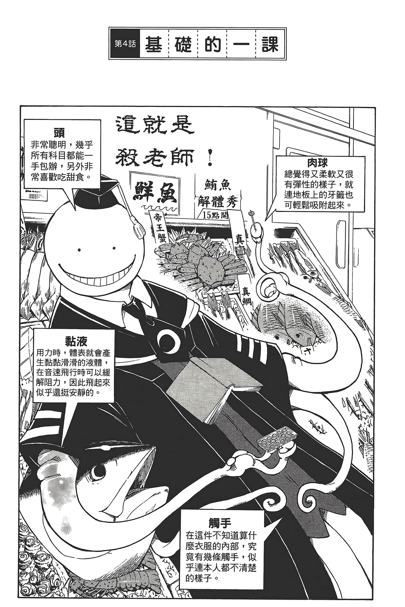 暗杀教室【1-21卷 全是中文】【暗殺教室】【已完结】-1