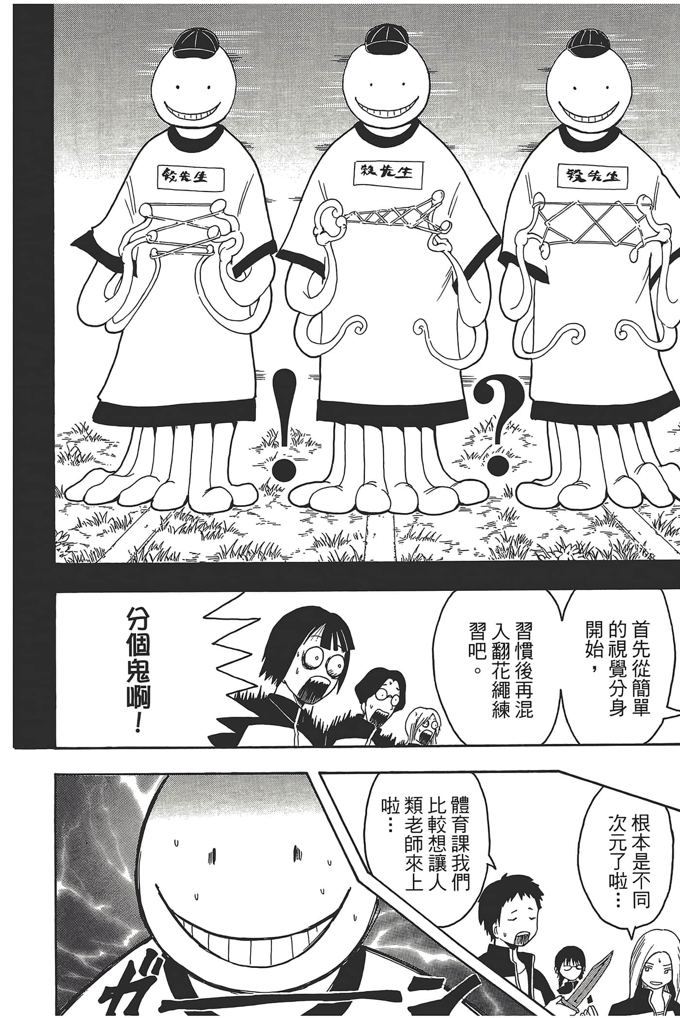 暗杀教室【1-21卷 全是中文】【暗殺教室】【已完结】-1