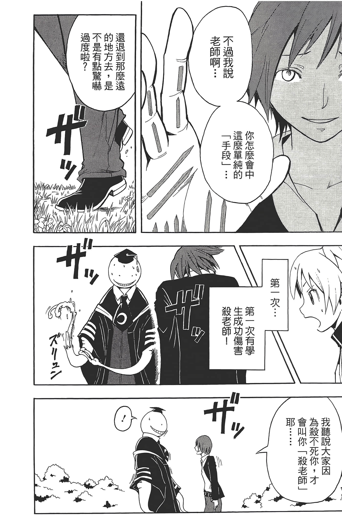 暗杀教室【1-21卷 全是中文】【暗殺教室】【已完结】-1