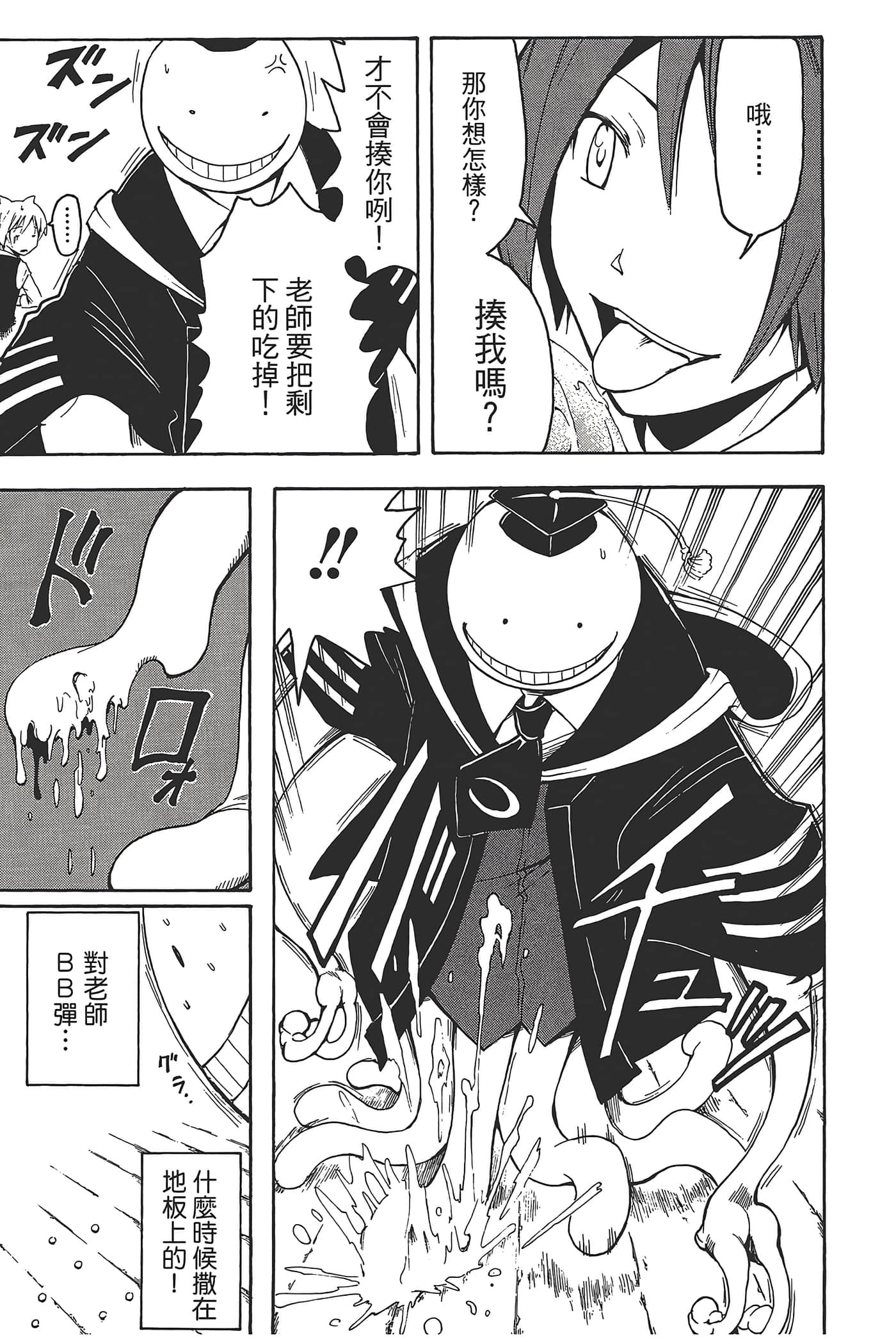 暗杀教室【1-21卷 全是中文】【暗殺教室】【已完结】-1