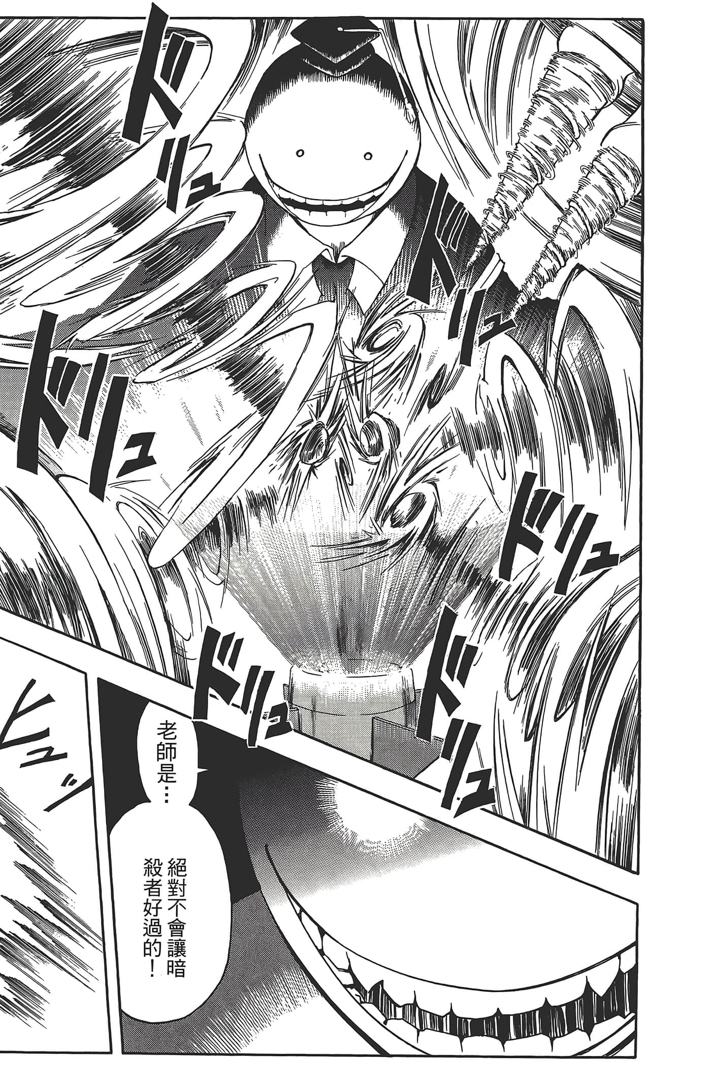 暗杀教室【1-21卷 全是中文】【暗殺教室】【已完结】-1
