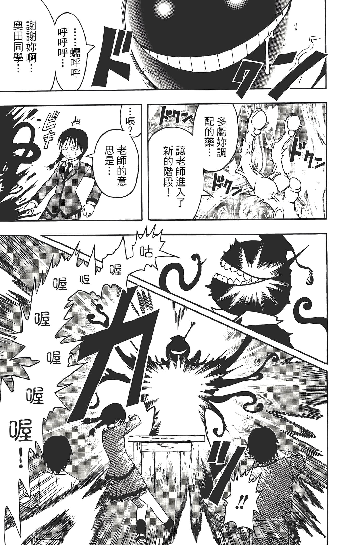 暗杀教室【1-21卷 全是中文】【暗殺教室】【已完结】-1