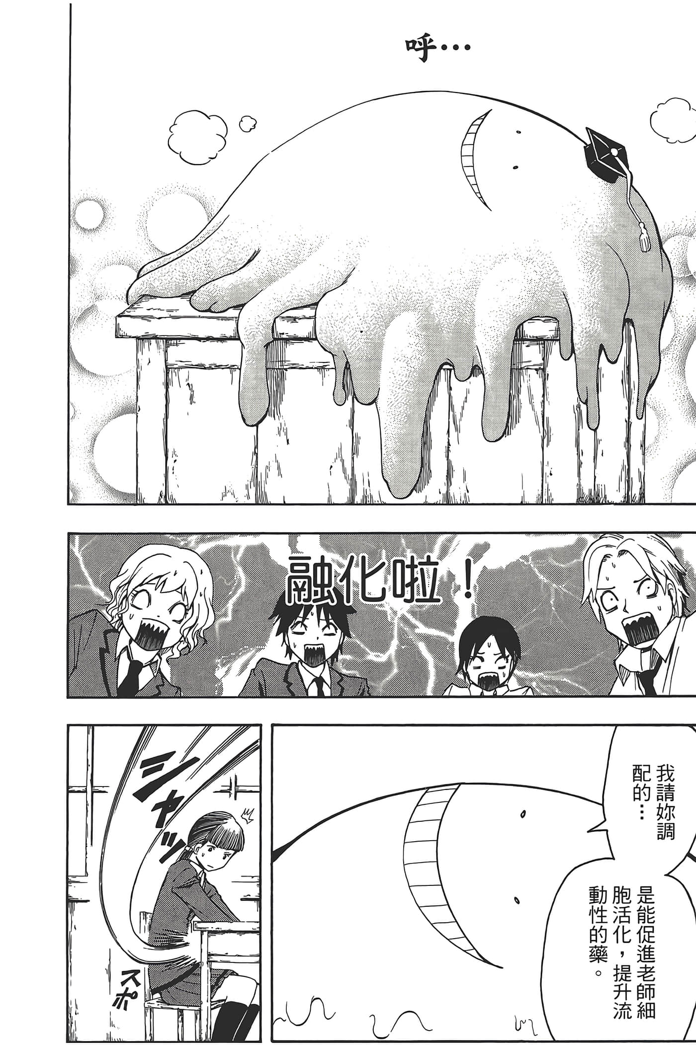 暗杀教室【1-21卷 全是中文】【暗殺教室】【已完结】-1