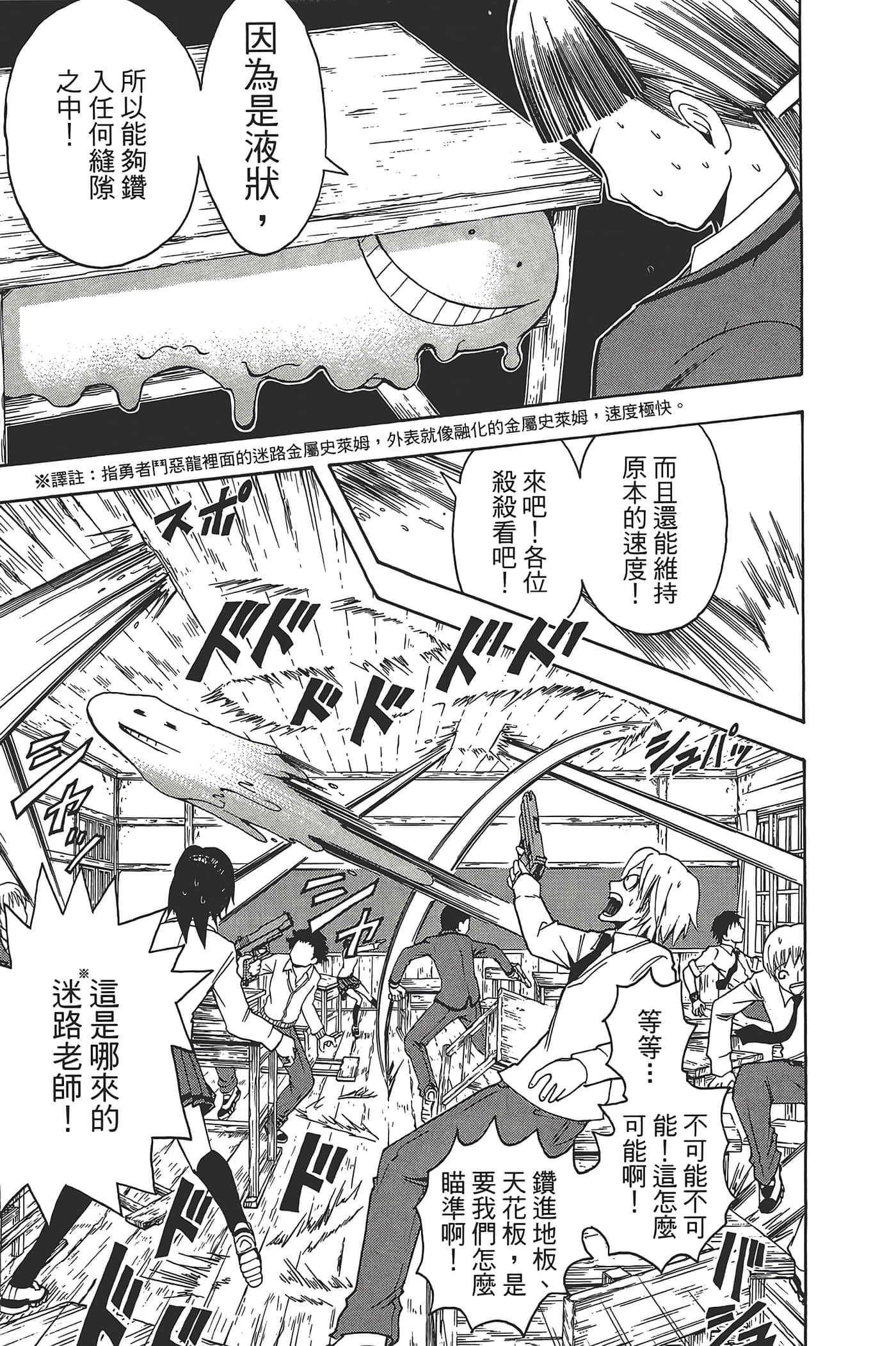 暗杀教室【1-21卷 全是中文】【暗殺教室】【已完结】-1