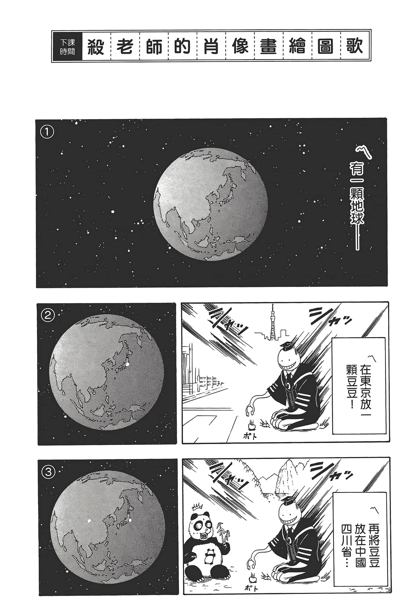 暗杀教室【1-21卷 全是中文】【暗殺教室】【已完结】-1