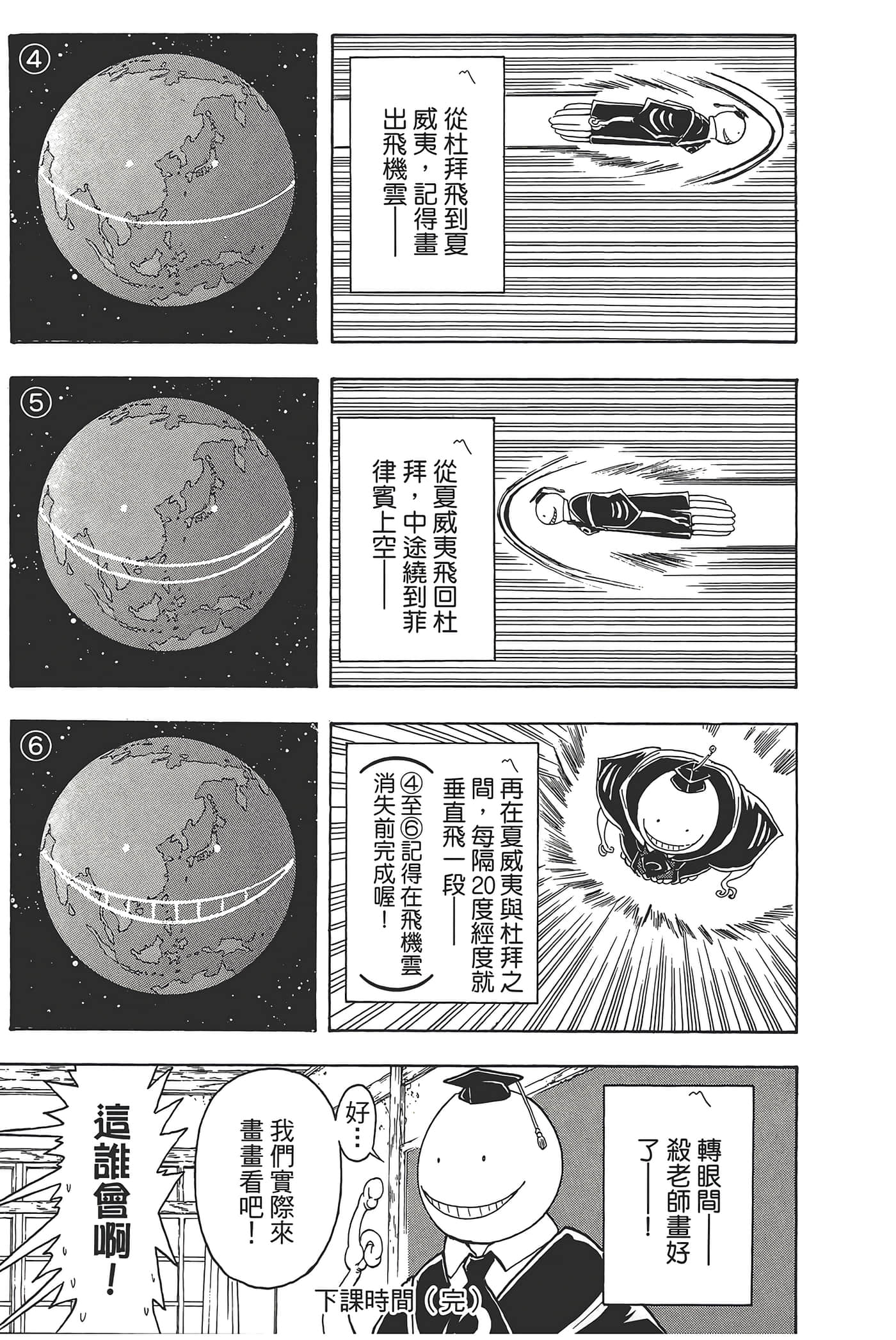 暗杀教室【1-21卷 全是中文】【暗殺教室】【已完结】-1