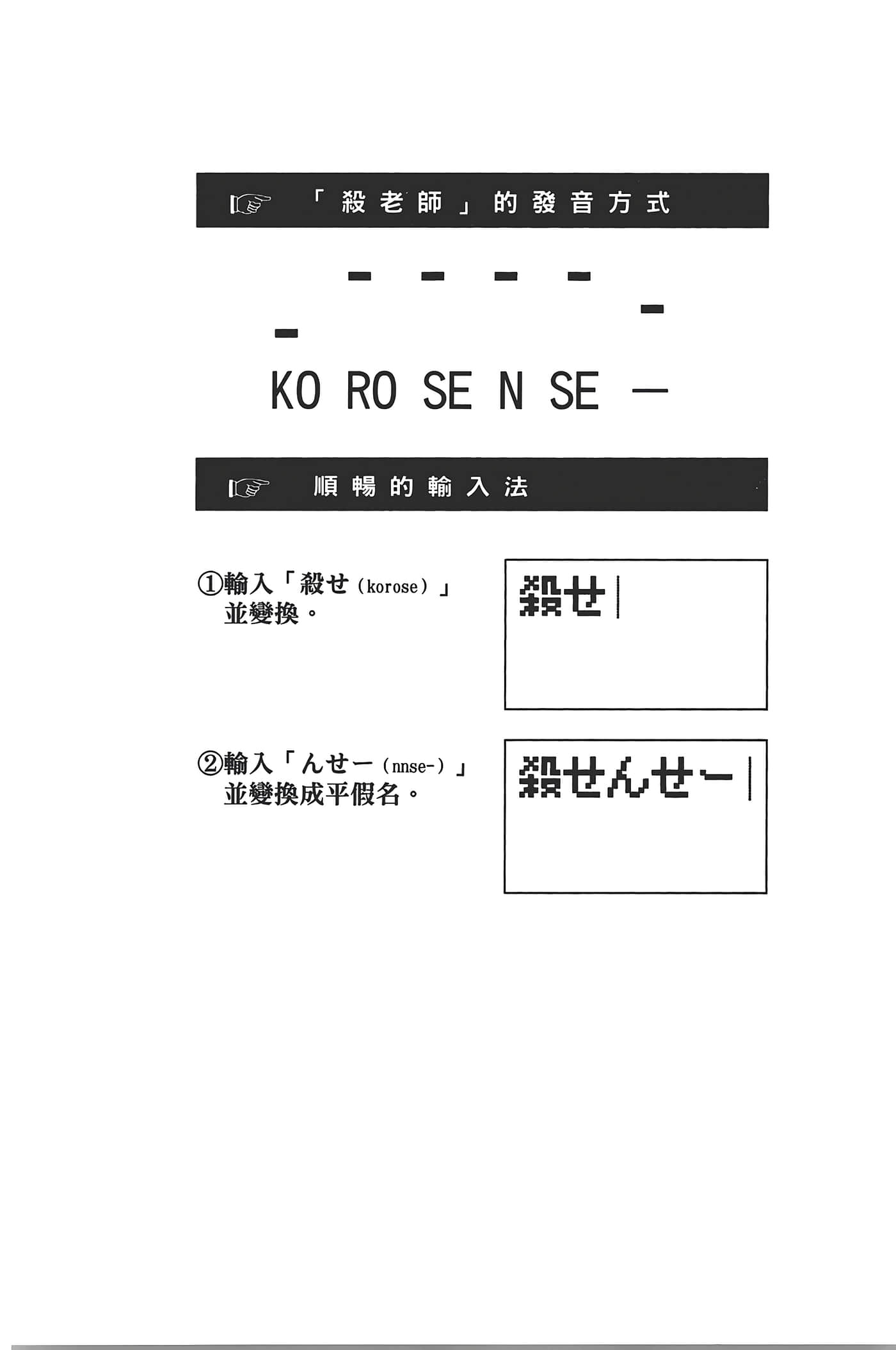 暗杀教室【1-21卷 全是中文】【暗殺教室】【已完结】-3