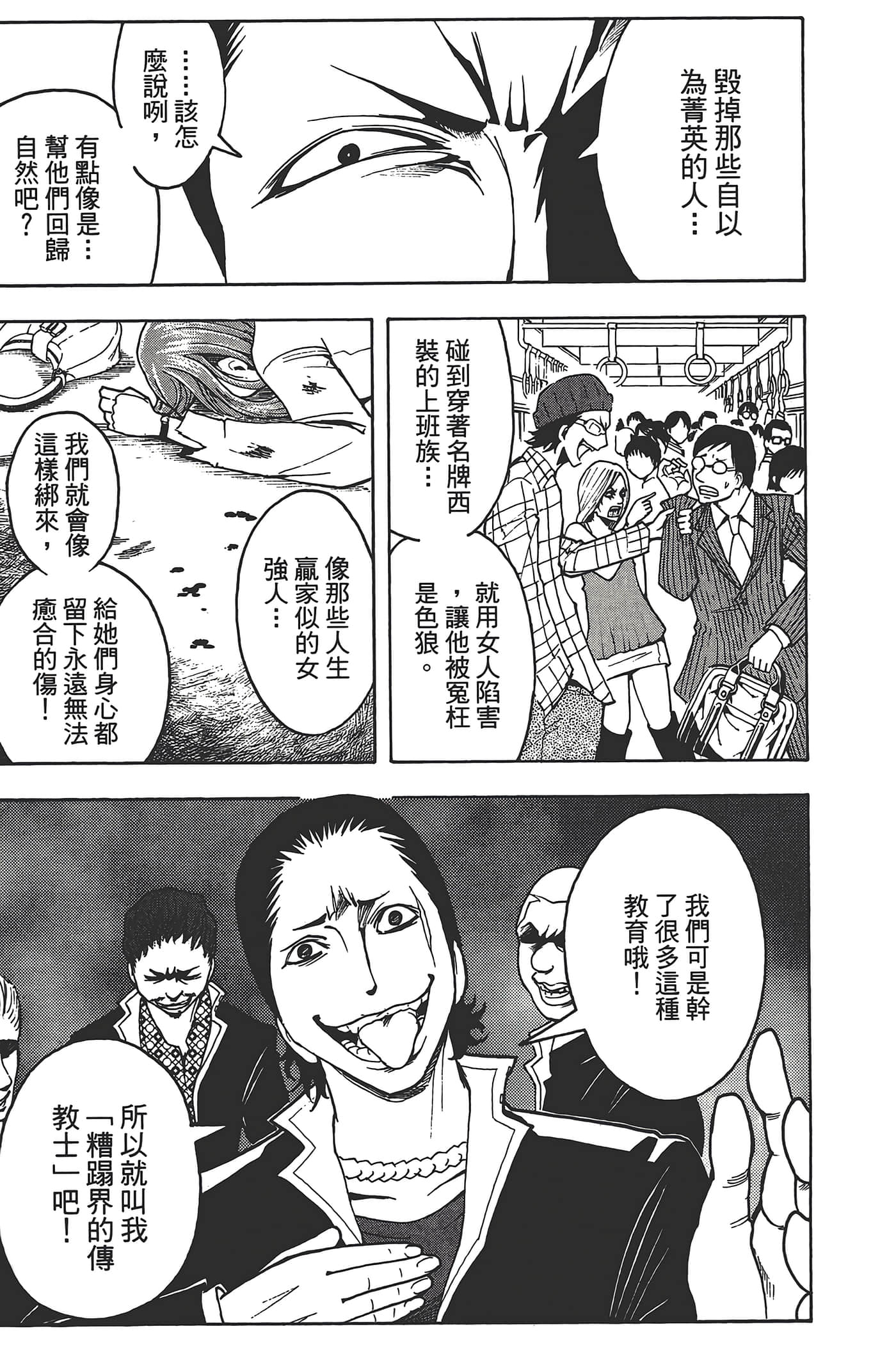 暗杀教室【1-21卷 全是中文】【暗殺教室】【已完结】-3