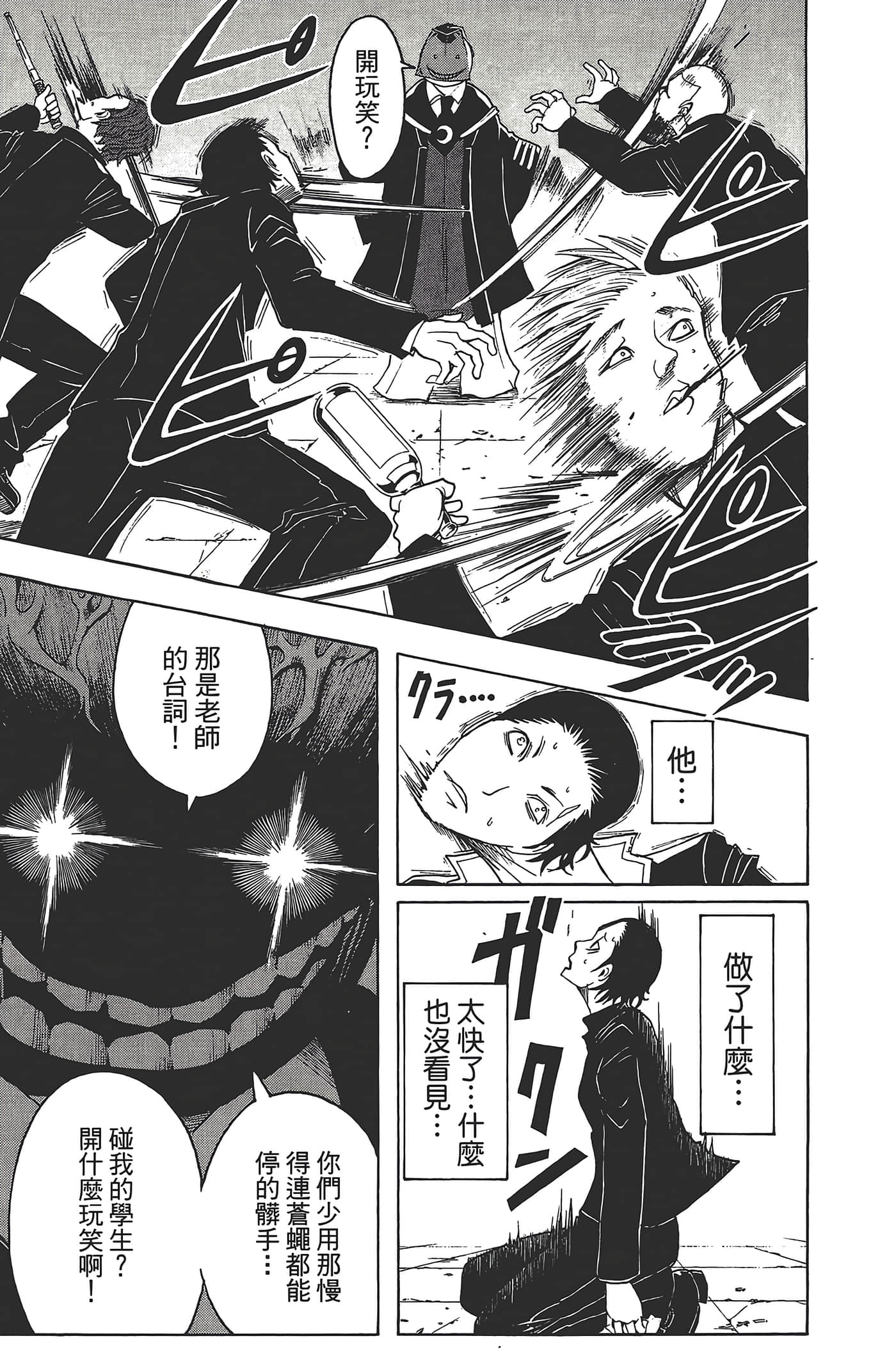 暗杀教室【1-21卷 全是中文】【暗殺教室】【已完结】-3
