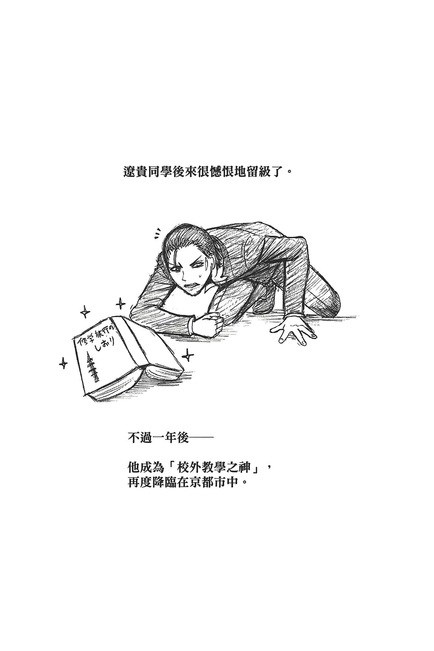 暗杀教室【1-21卷 全是中文】【暗殺教室】【已完结】-3