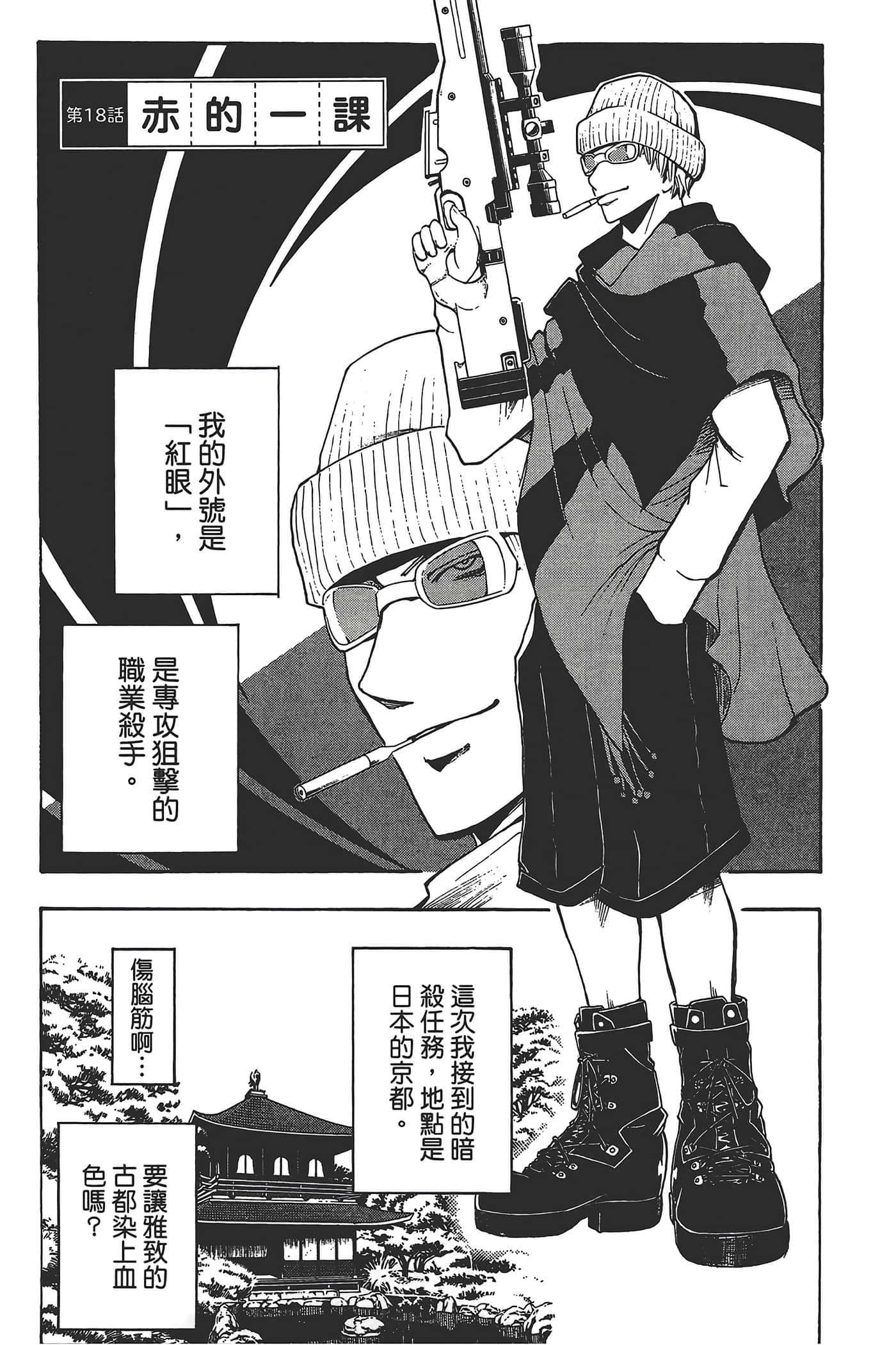暗杀教室【1-21卷 全是中文】【暗殺教室】【已完结】-3