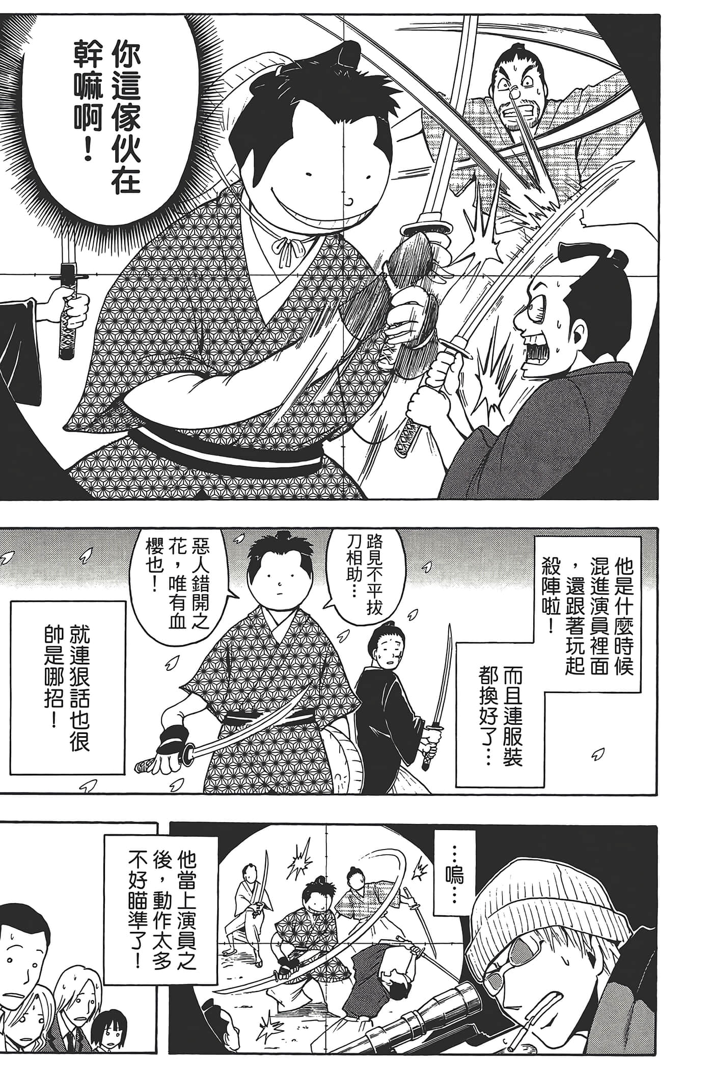 暗杀教室【1-21卷 全是中文】【暗殺教室】【已完结】-3