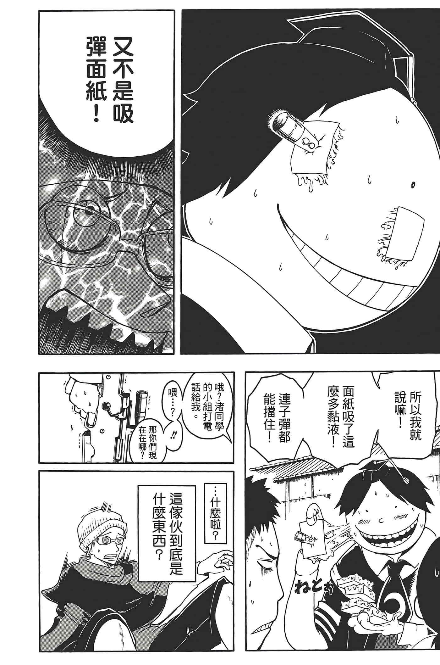 暗杀教室【1-21卷 全是中文】【暗殺教室】【已完结】-3
