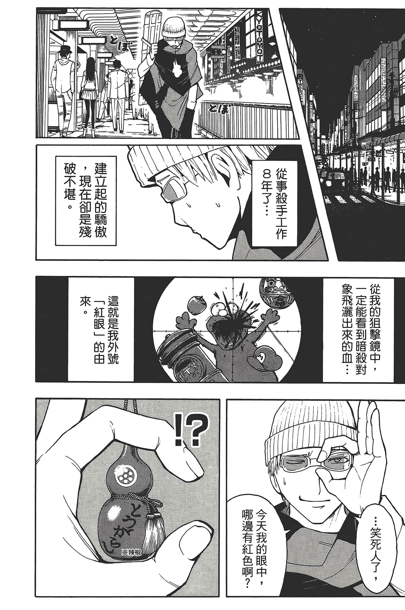 暗杀教室【1-21卷 全是中文】【暗殺教室】【已完结】-3