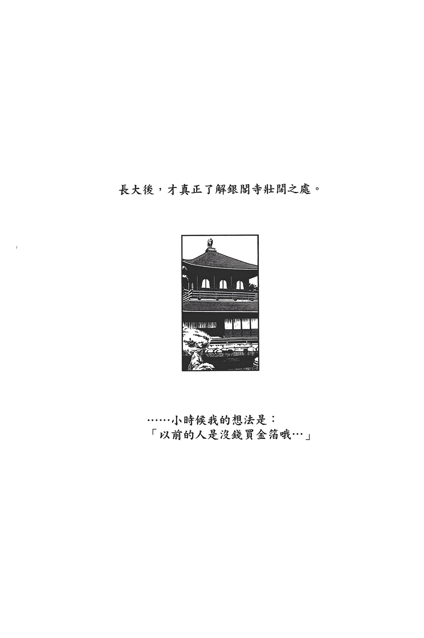 暗杀教室【1-21卷 全是中文】【暗殺教室】【已完结】-3