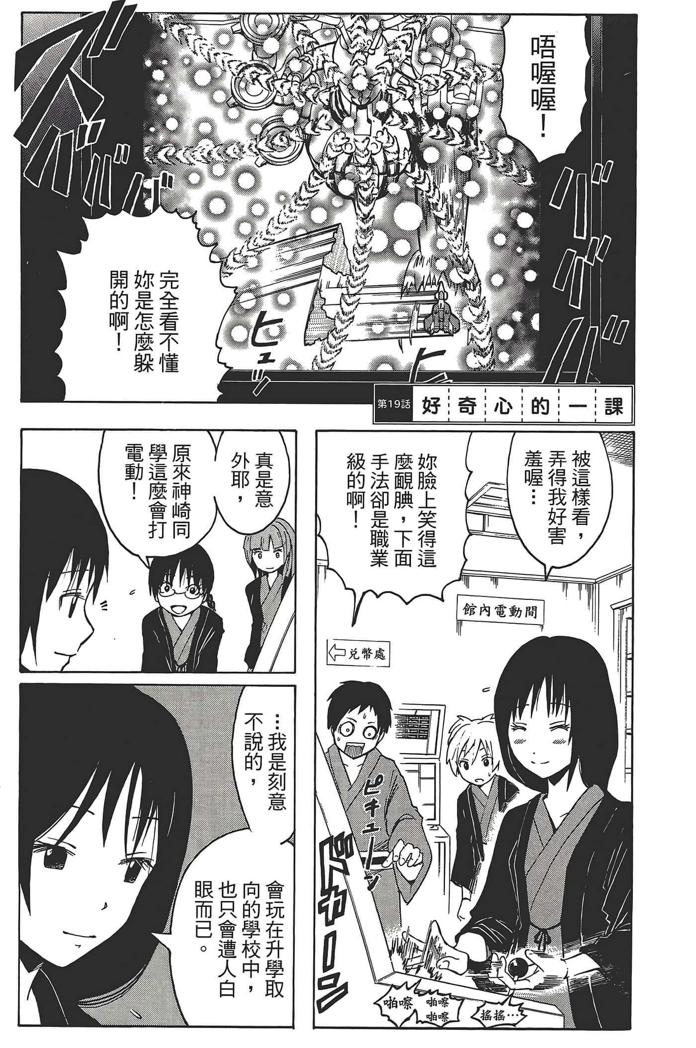 暗杀教室【1-21卷 全是中文】【暗殺教室】【已完结】-3