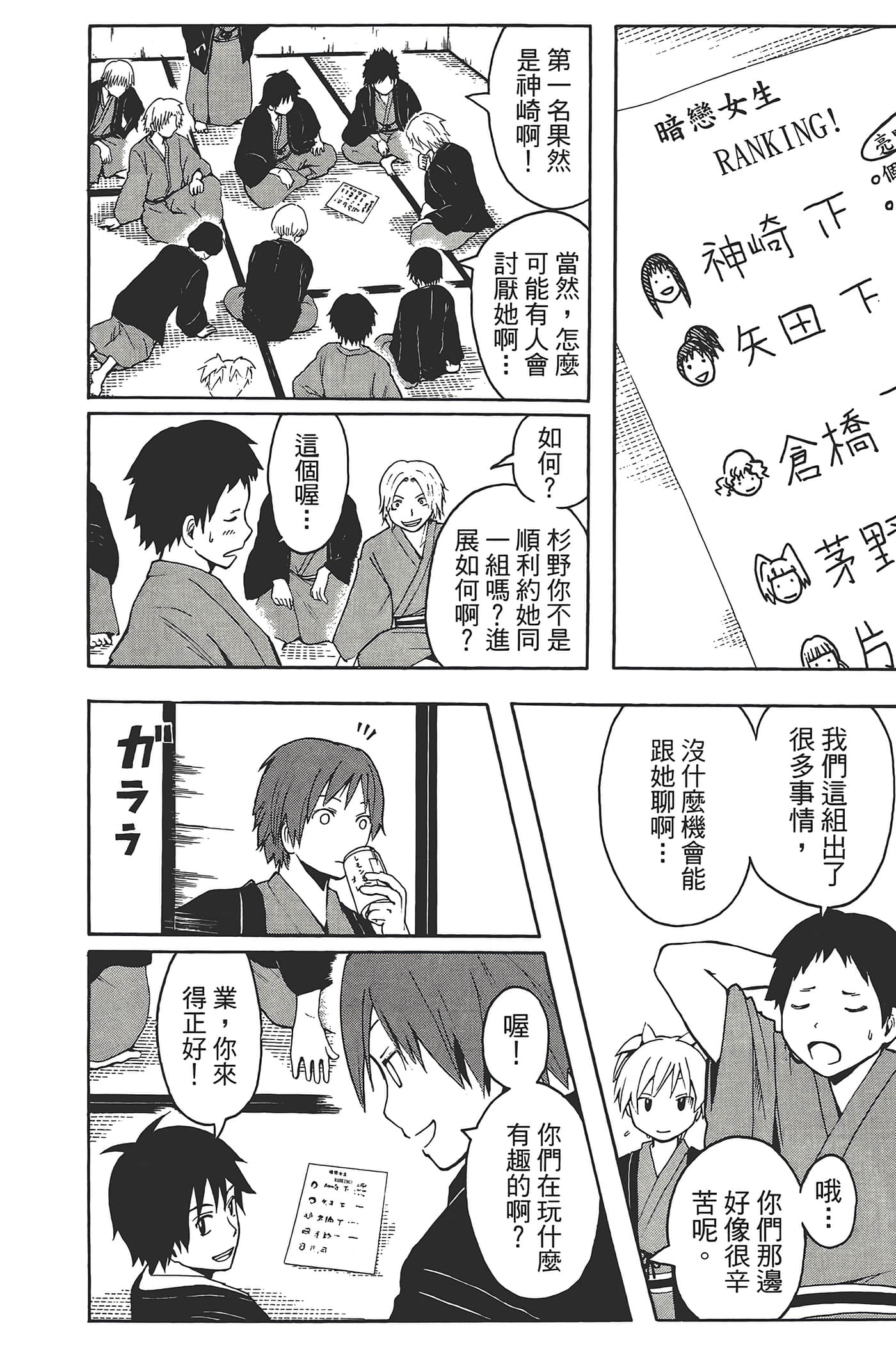 暗杀教室【1-21卷 全是中文】【暗殺教室】【已完结】-3