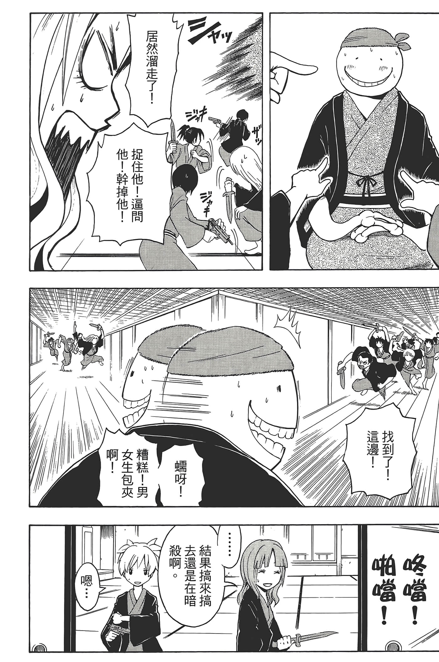 暗杀教室【1-21卷 全是中文】【暗殺教室】【已完结】-3
