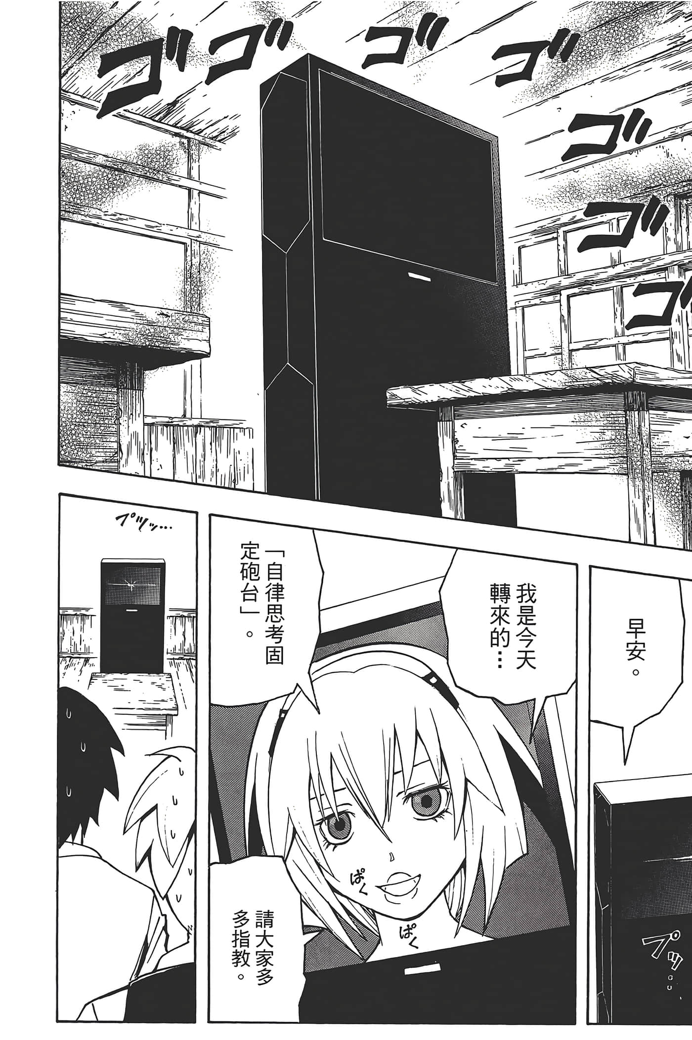 暗杀教室【1-21卷 全是中文】【暗殺教室】【已完结】-3