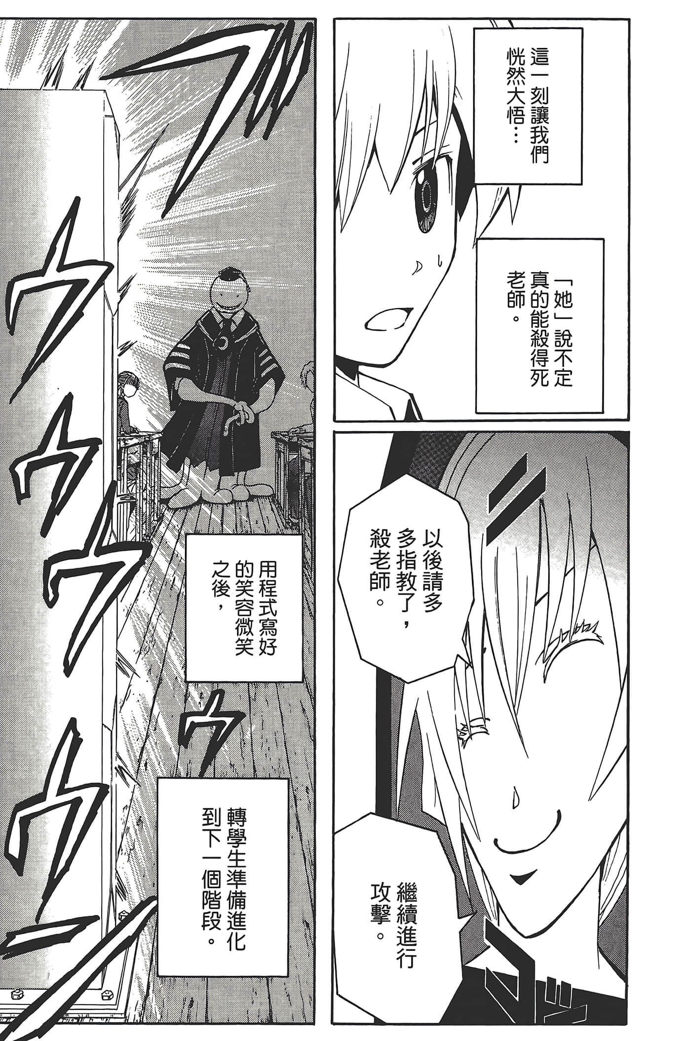 暗杀教室【1-21卷 全是中文】【暗殺教室】【已完结】-3