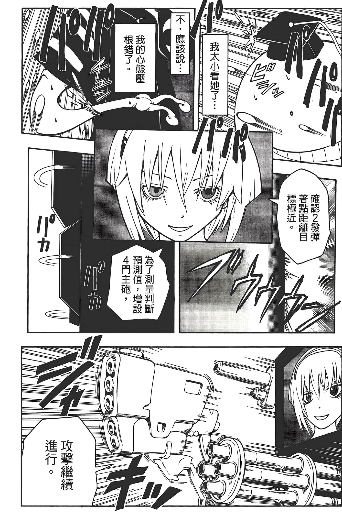 暗杀教室【1-21卷 全是中文】【暗殺教室】【已完结】-3