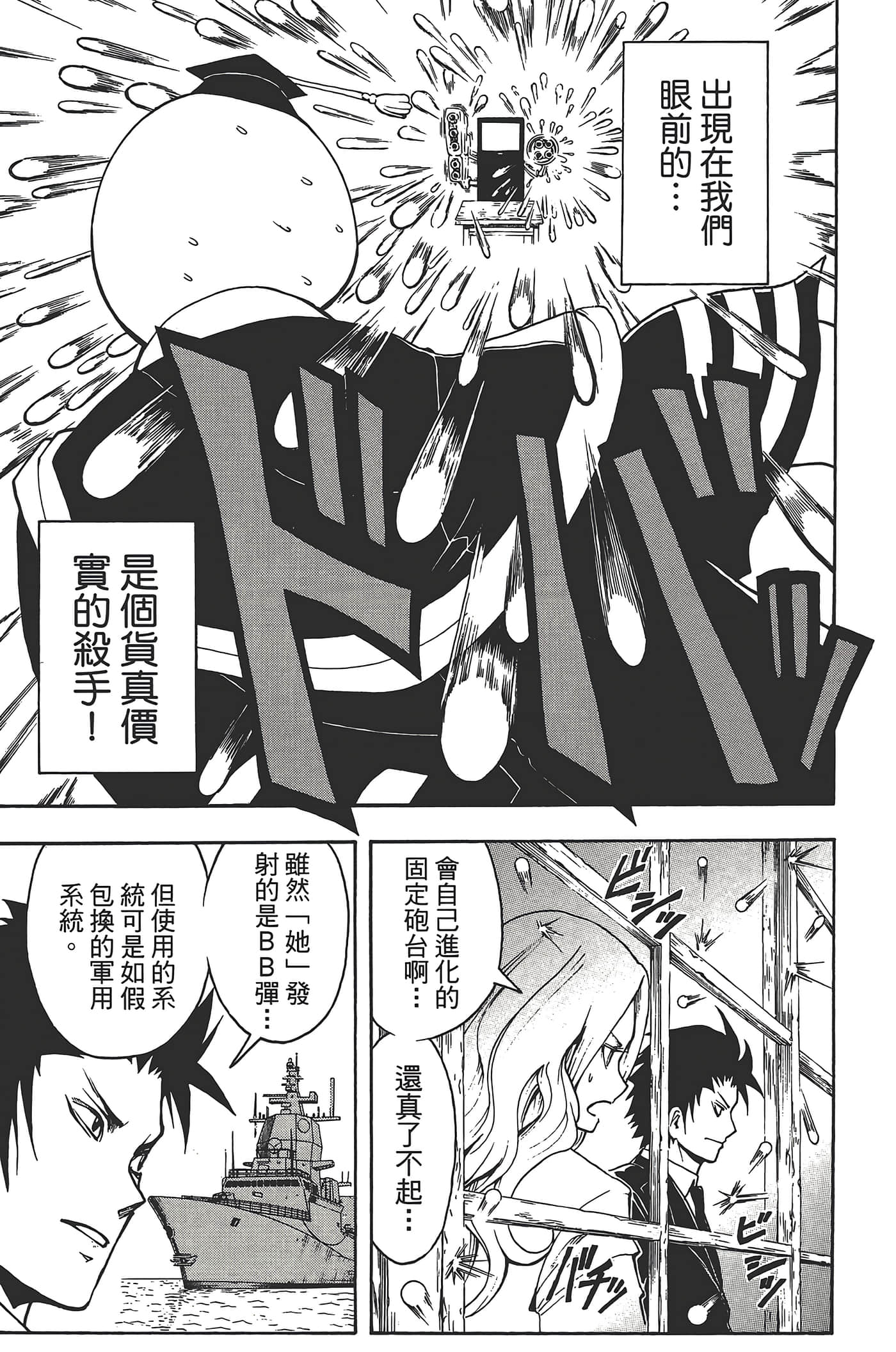 暗杀教室【1-21卷 全是中文】【暗殺教室】【已完结】-3