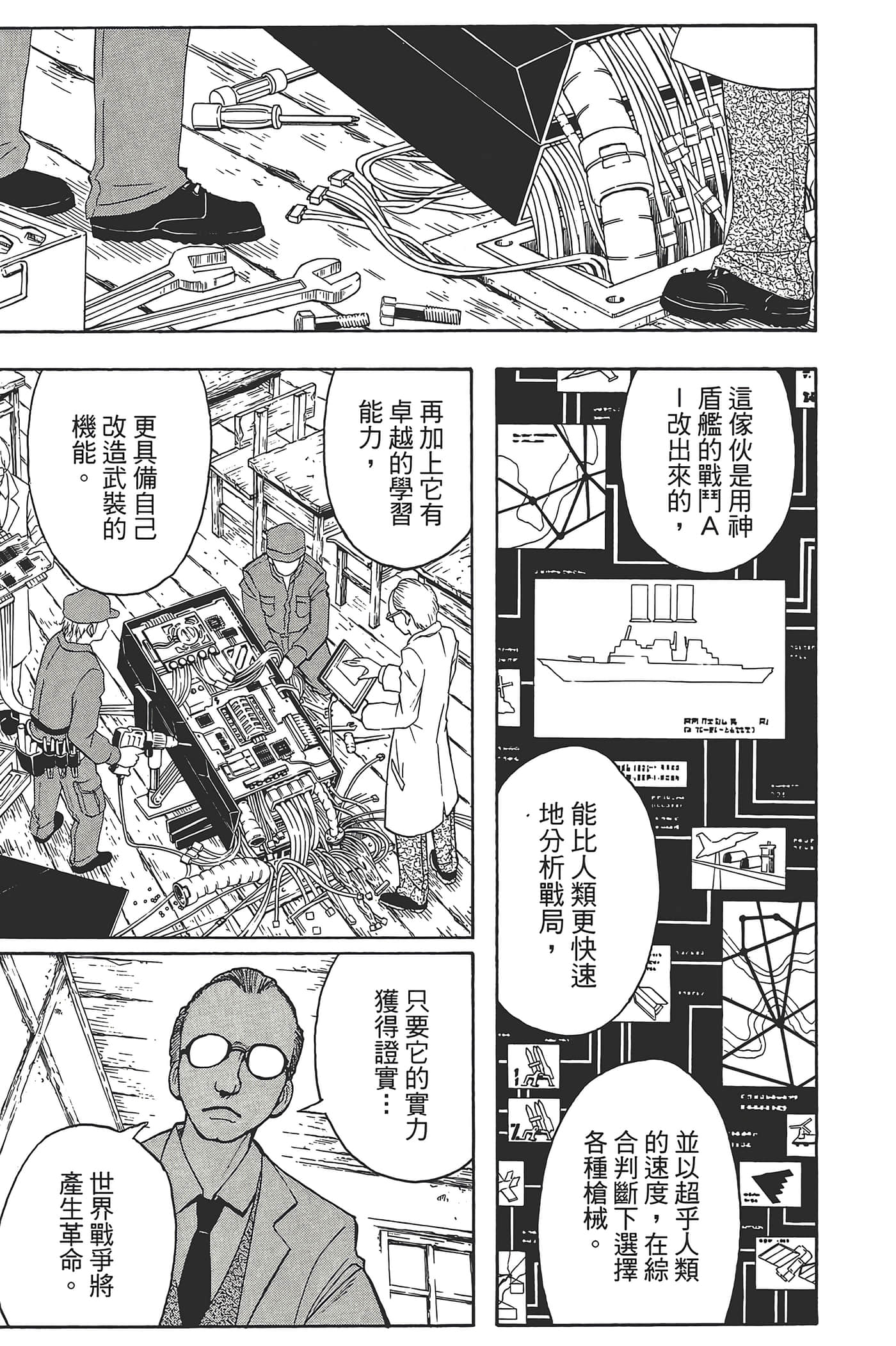 暗杀教室【1-21卷 全是中文】【暗殺教室】【已完结】-3