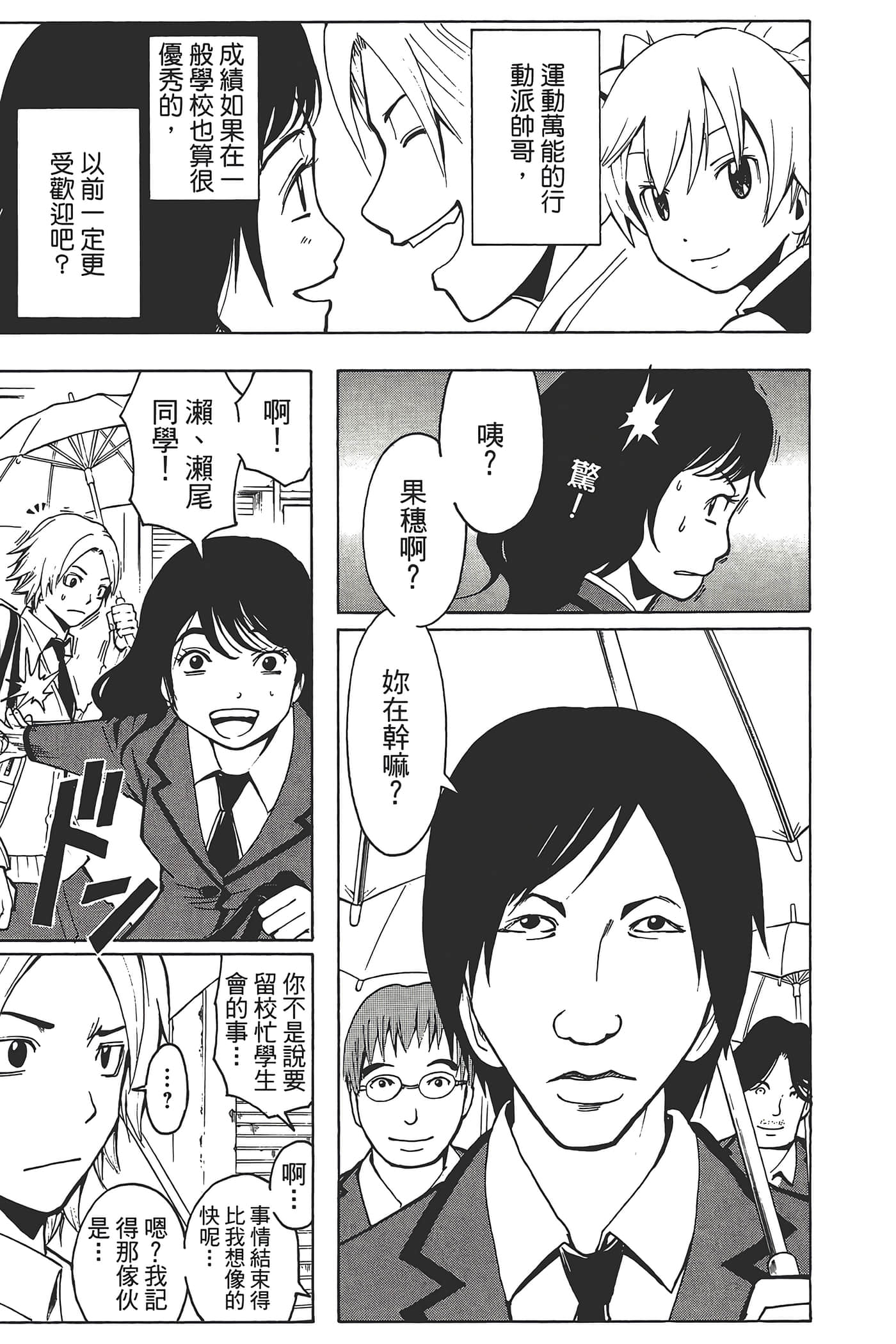 暗杀教室【1-21卷 全是中文】【暗殺教室】【已完结】-3