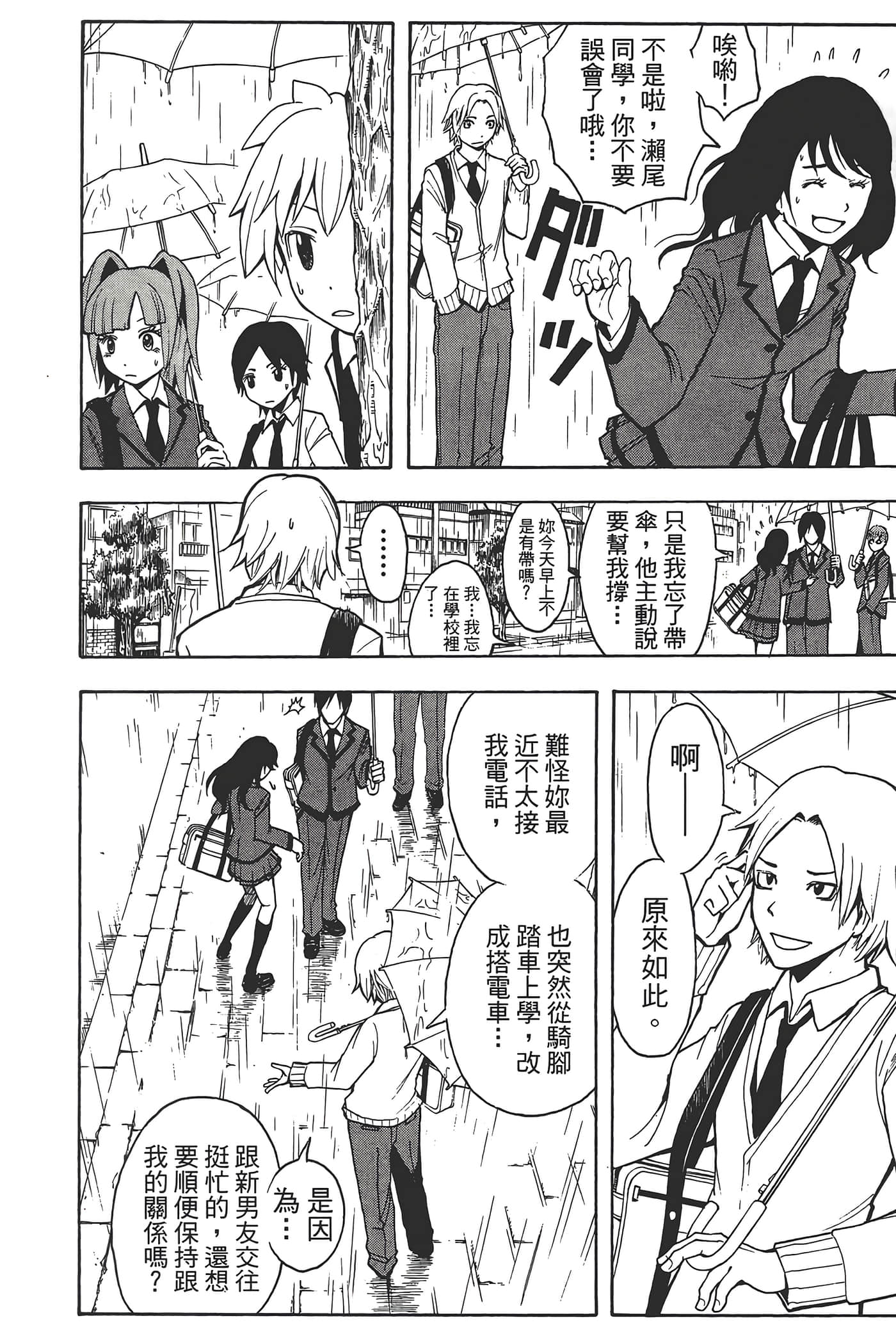 暗杀教室【1-21卷 全是中文】【暗殺教室】【已完结】-3