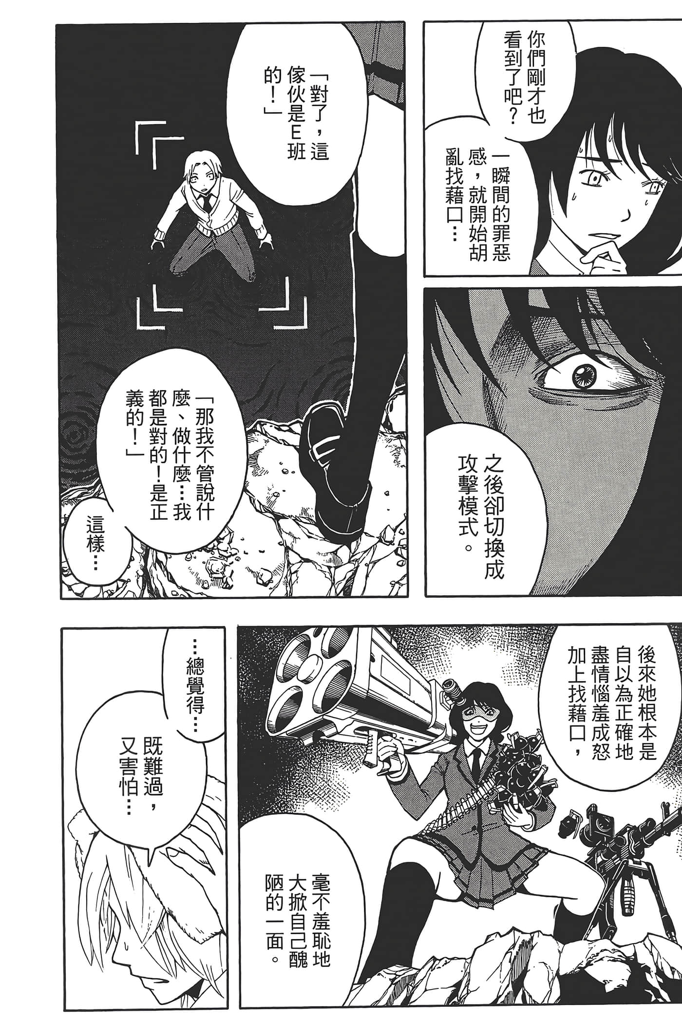 暗杀教室【1-21卷 全是中文】【暗殺教室】【已完结】-3