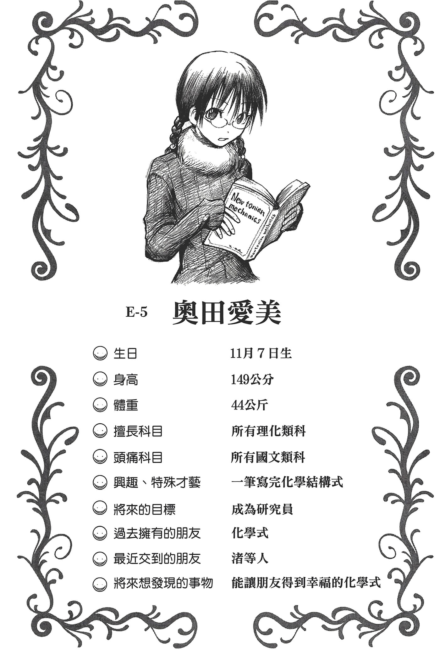 暗杀教室【1-21卷 全是中文】【暗殺教室】【已完结】-3