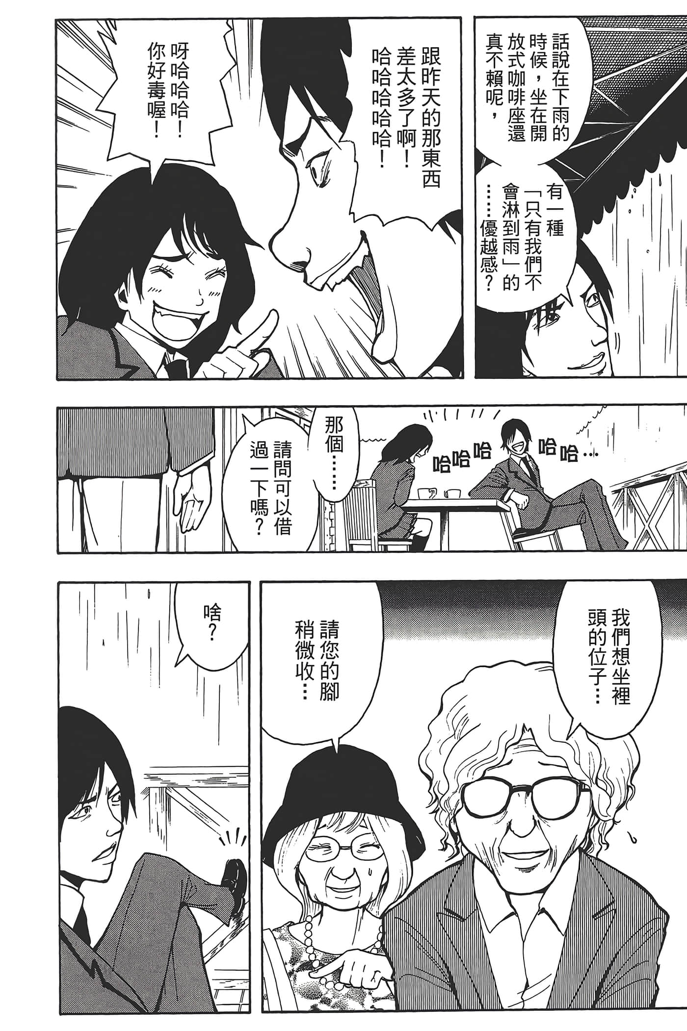 暗杀教室【1-21卷 全是中文】【暗殺教室】【已完结】-3