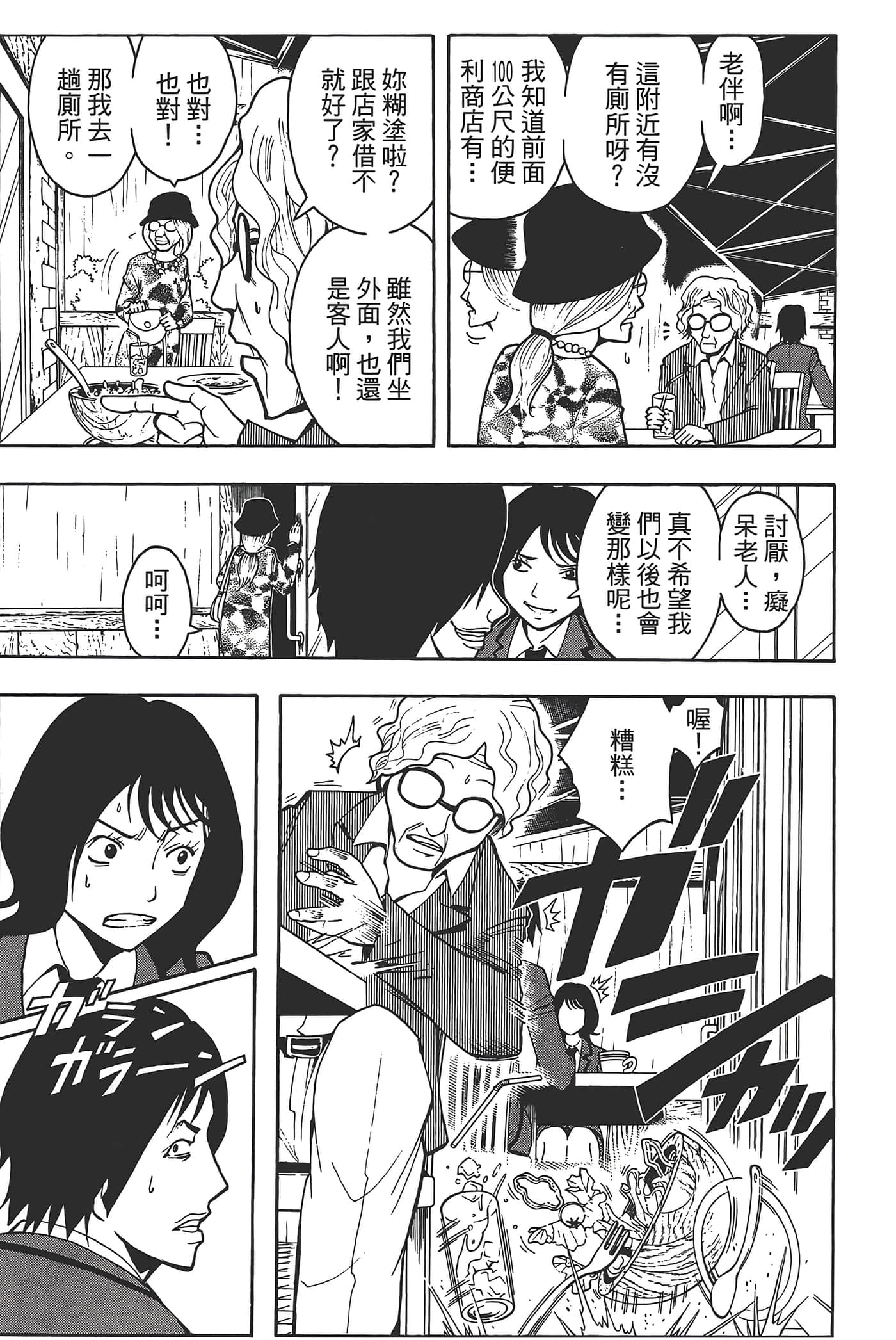暗杀教室【1-21卷 全是中文】【暗殺教室】【已完结】-3