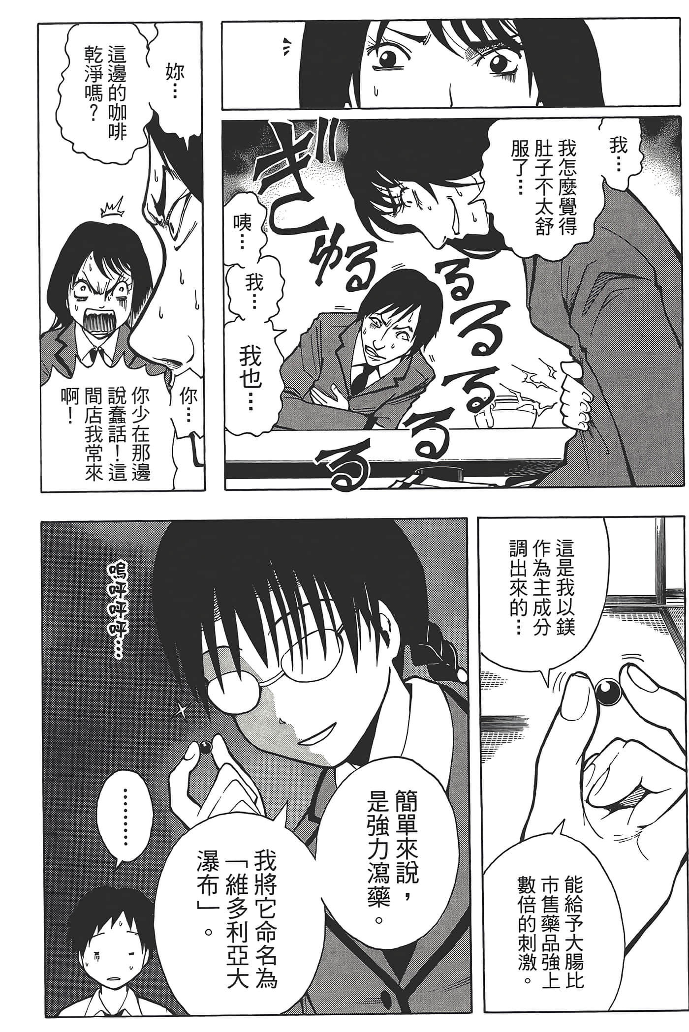暗杀教室【1-21卷 全是中文】【暗殺教室】【已完结】-3