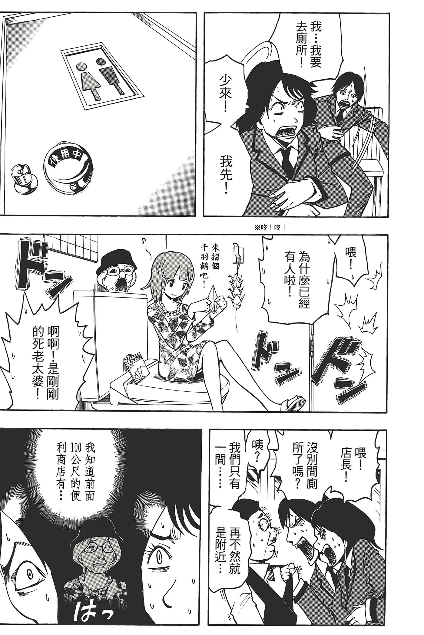 暗杀教室【1-21卷 全是中文】【暗殺教室】【已完结】-3