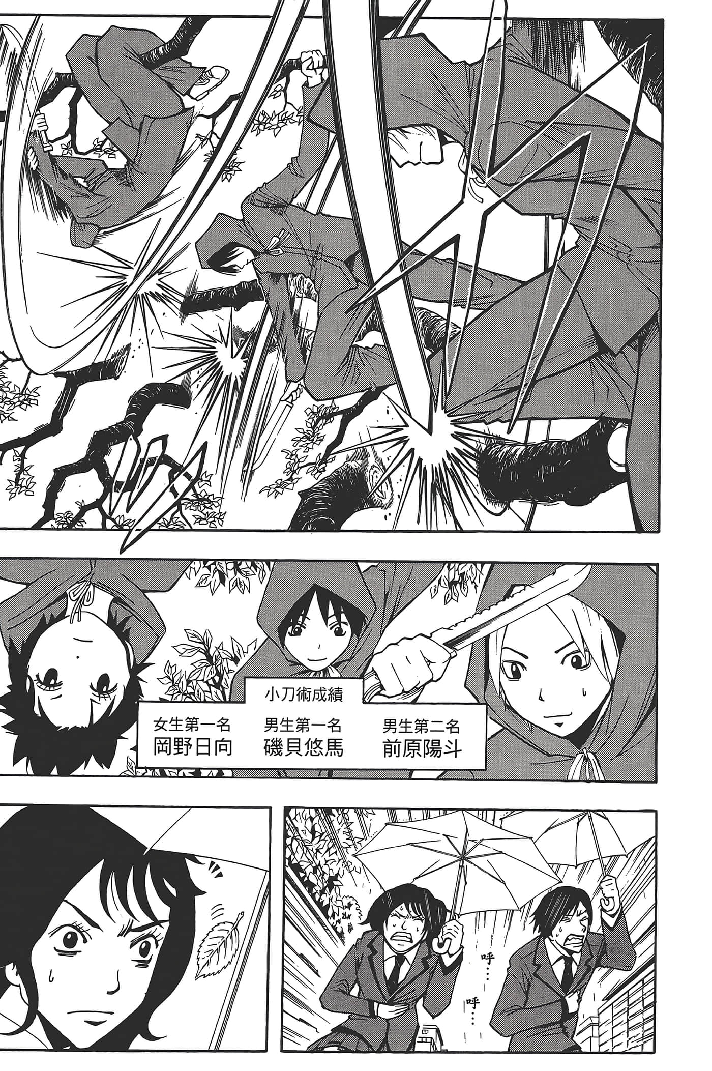 暗杀教室【1-21卷 全是中文】【暗殺教室】【已完结】-3
