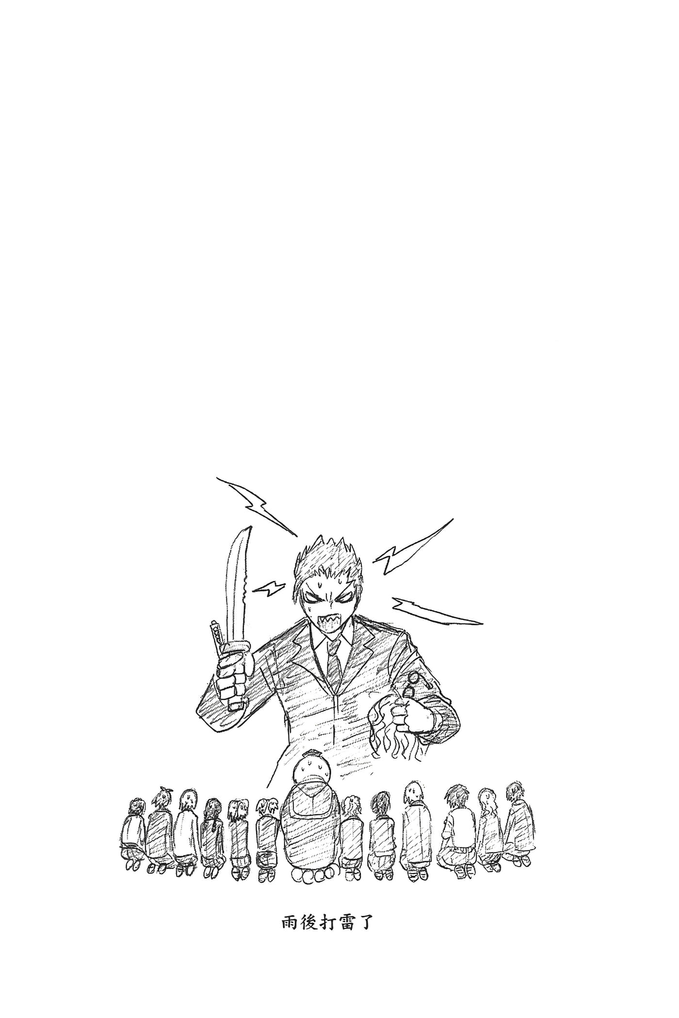 暗杀教室【1-21卷 全是中文】【暗殺教室】【已完结】-3