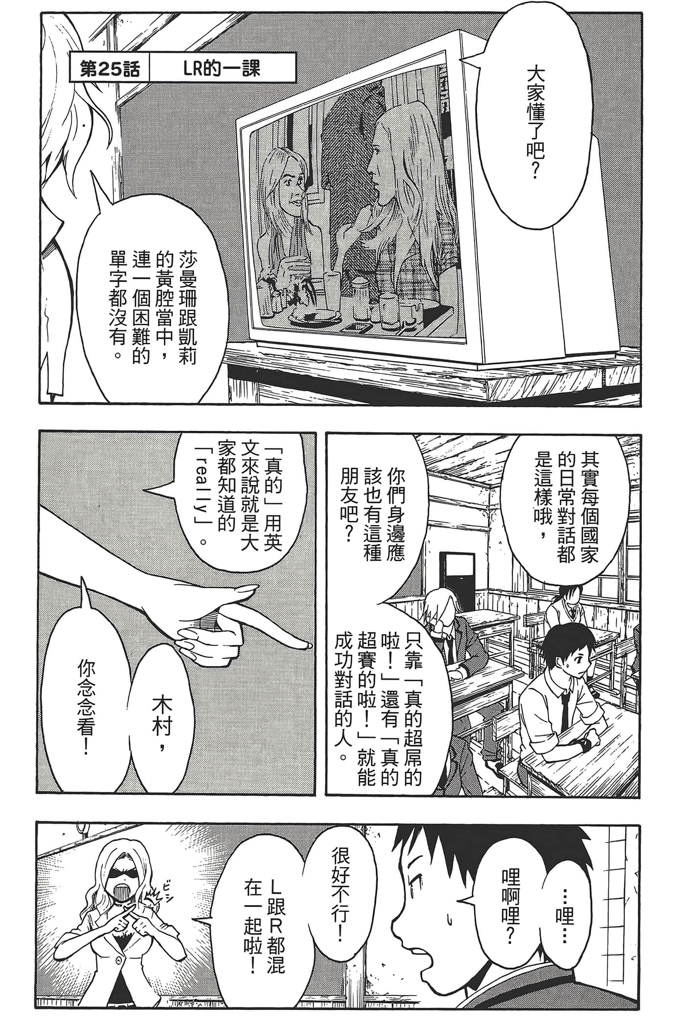 暗杀教室【1-21卷 全是中文】【暗殺教室】【已完结】-3