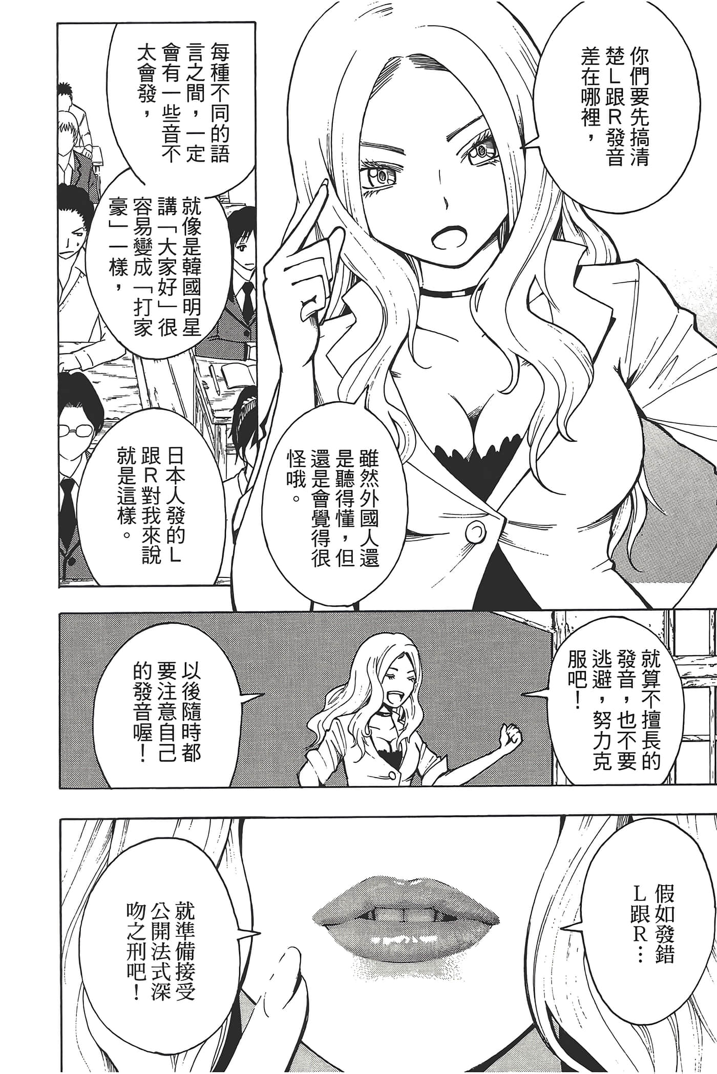 暗杀教室【1-21卷 全是中文】【暗殺教室】【已完结】-3