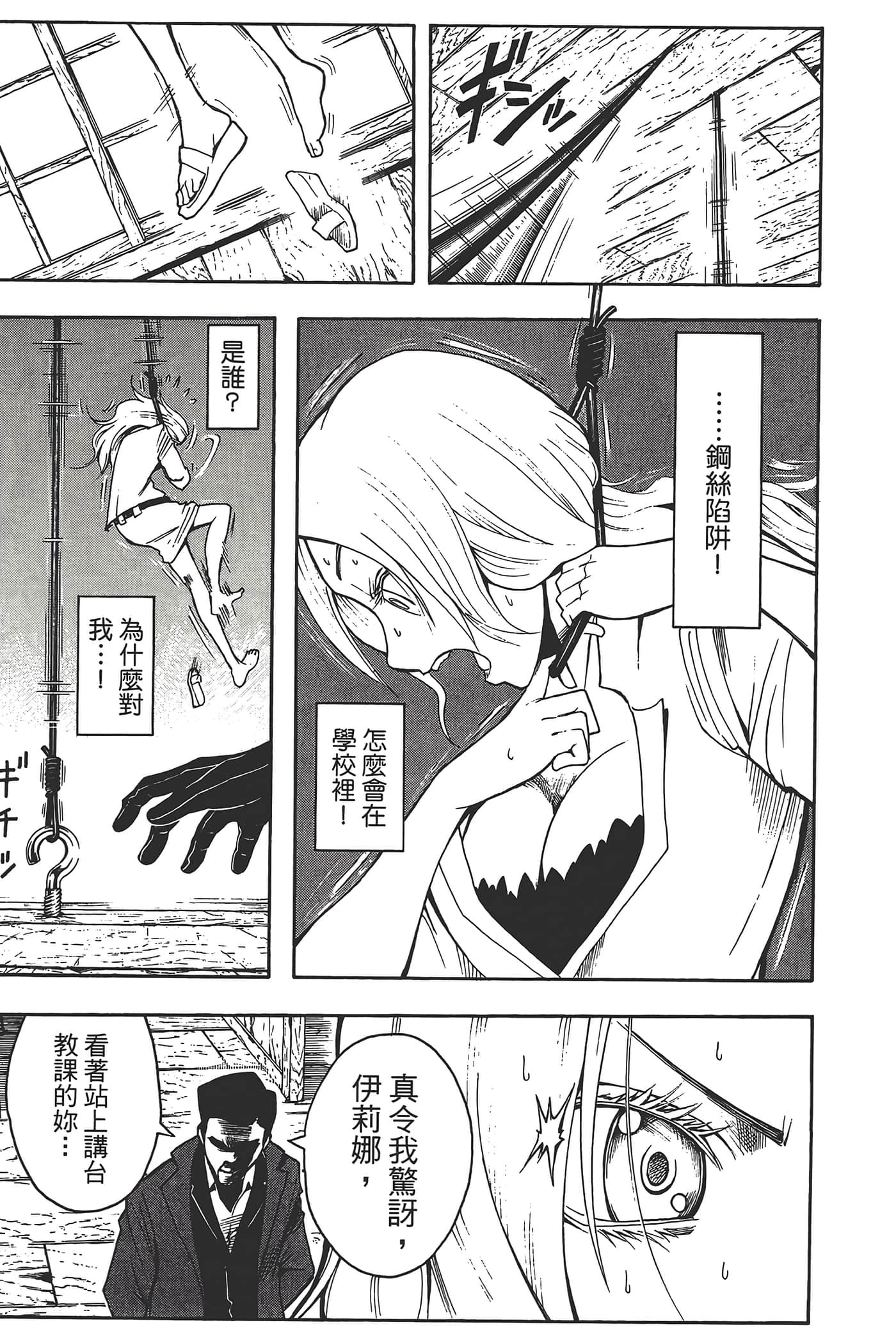 暗杀教室【1-21卷 全是中文】【暗殺教室】【已完结】-3