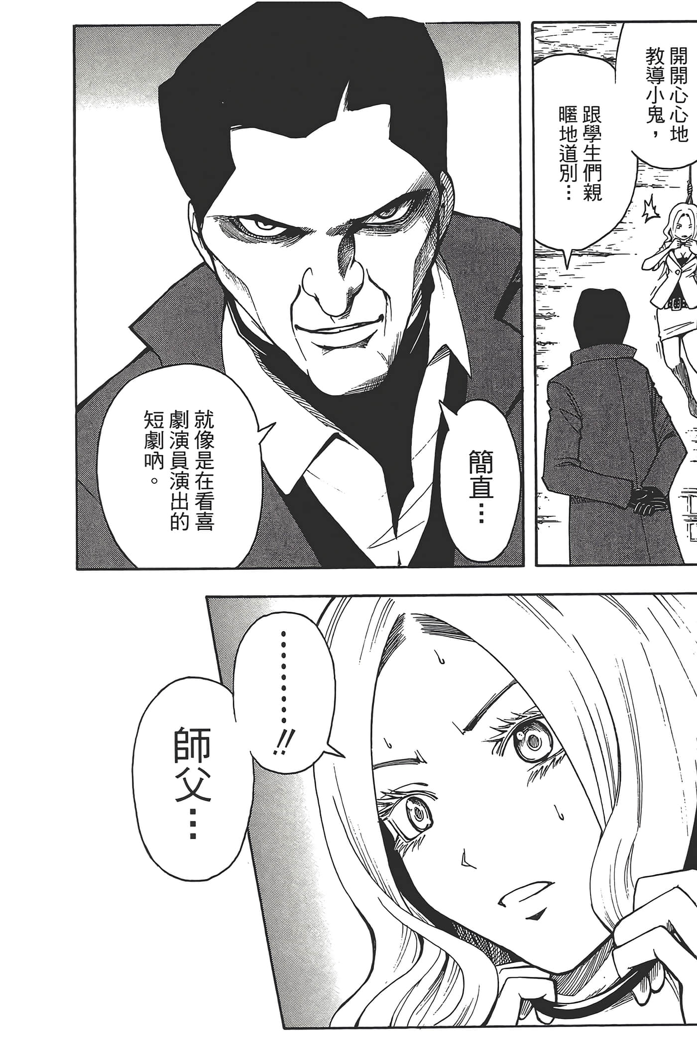 暗杀教室【1-21卷 全是中文】【暗殺教室】【已完结】-3