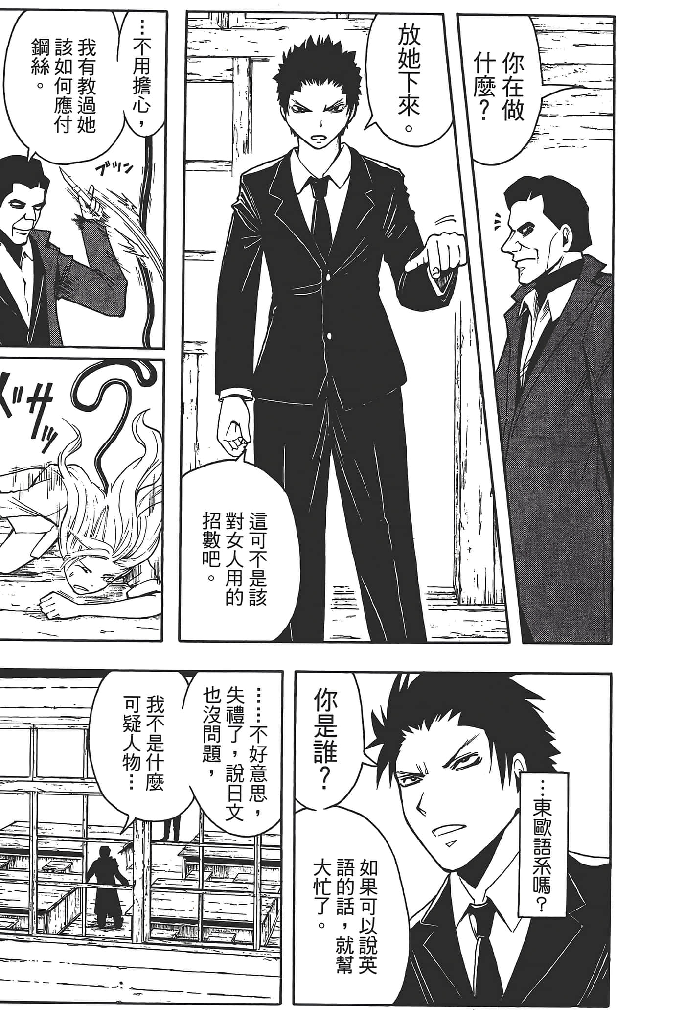 暗杀教室【1-21卷 全是中文】【暗殺教室】【已完结】-3