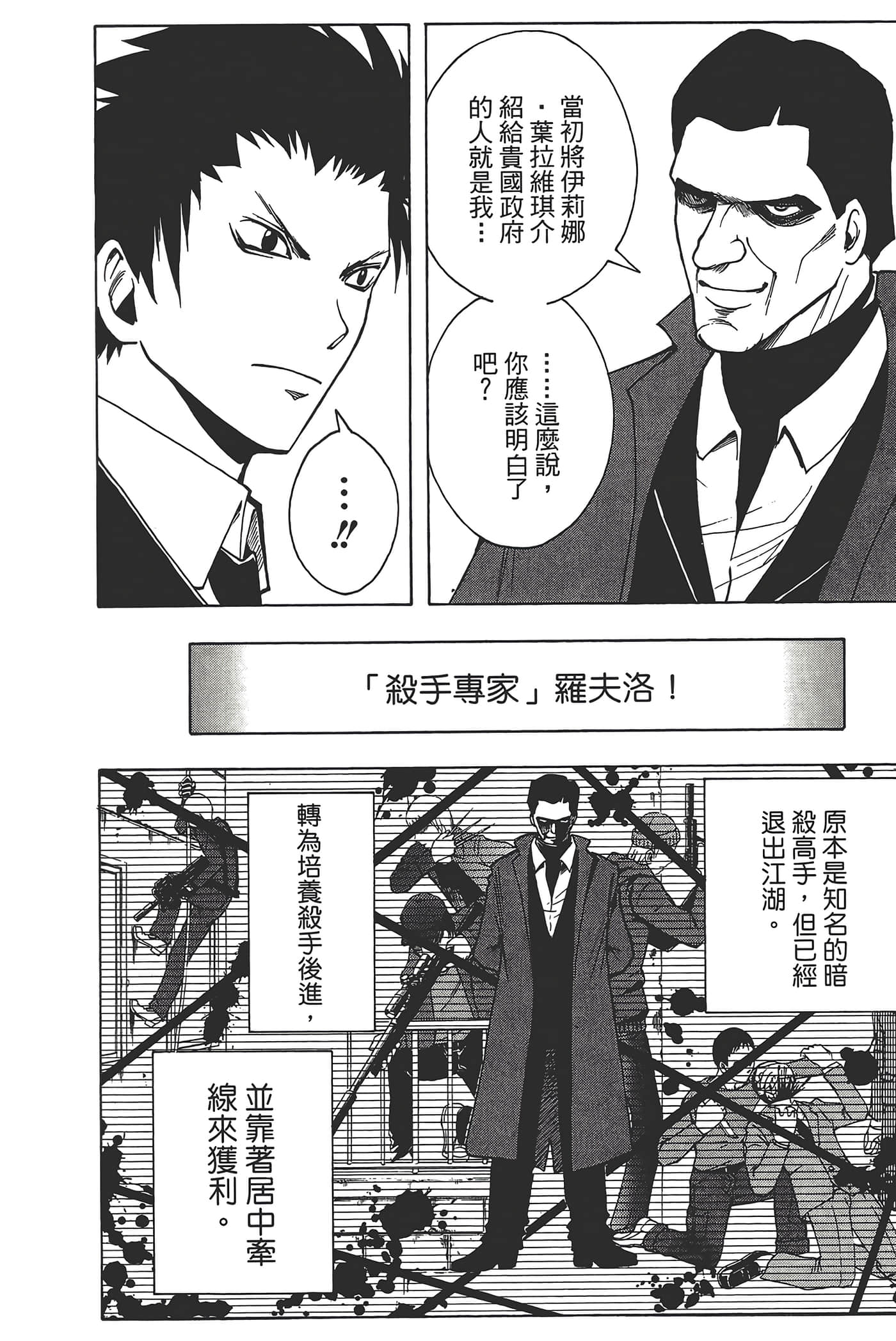 暗杀教室【1-21卷 全是中文】【暗殺教室】【已完结】-3