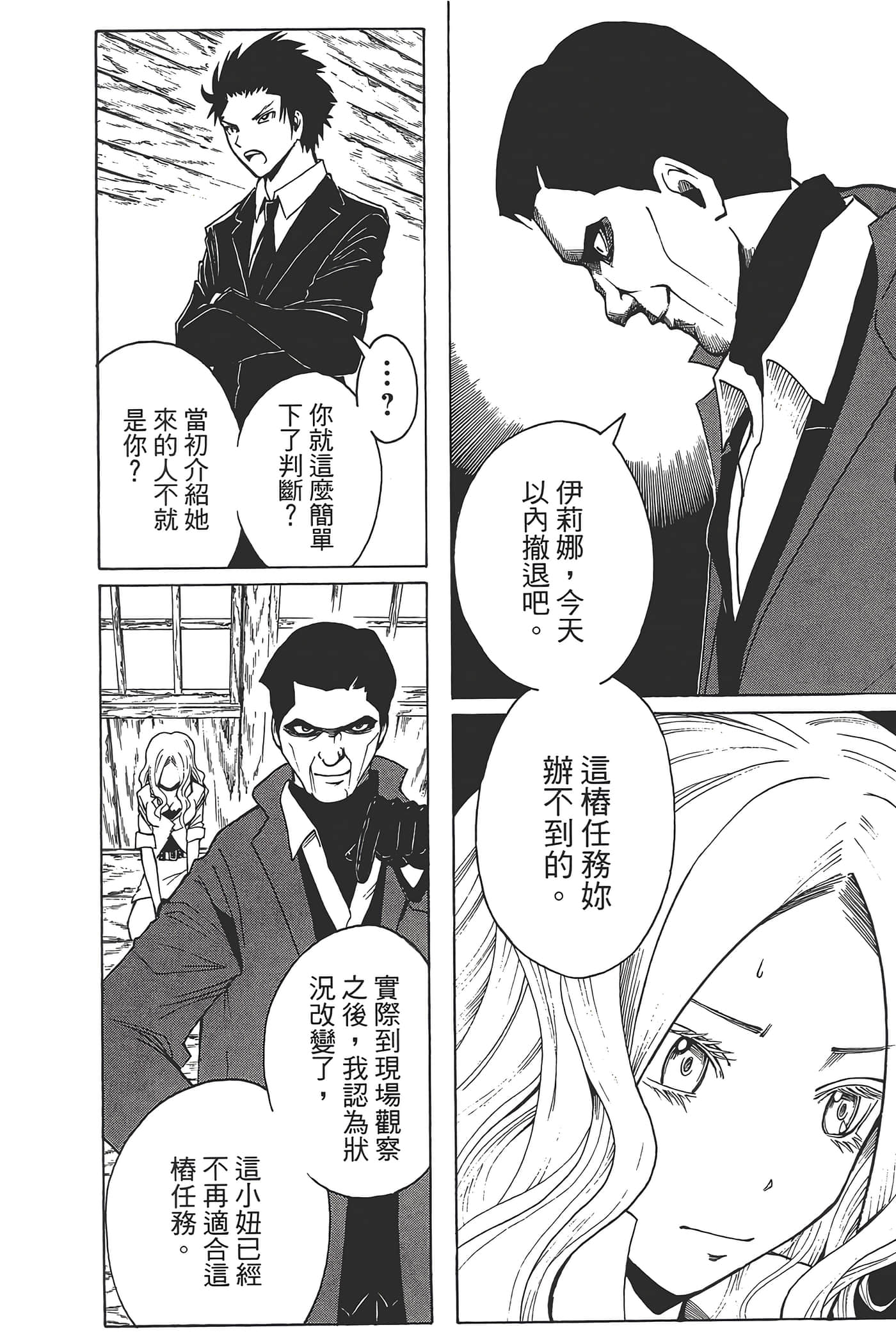 暗杀教室【1-21卷 全是中文】【暗殺教室】【已完结】-3