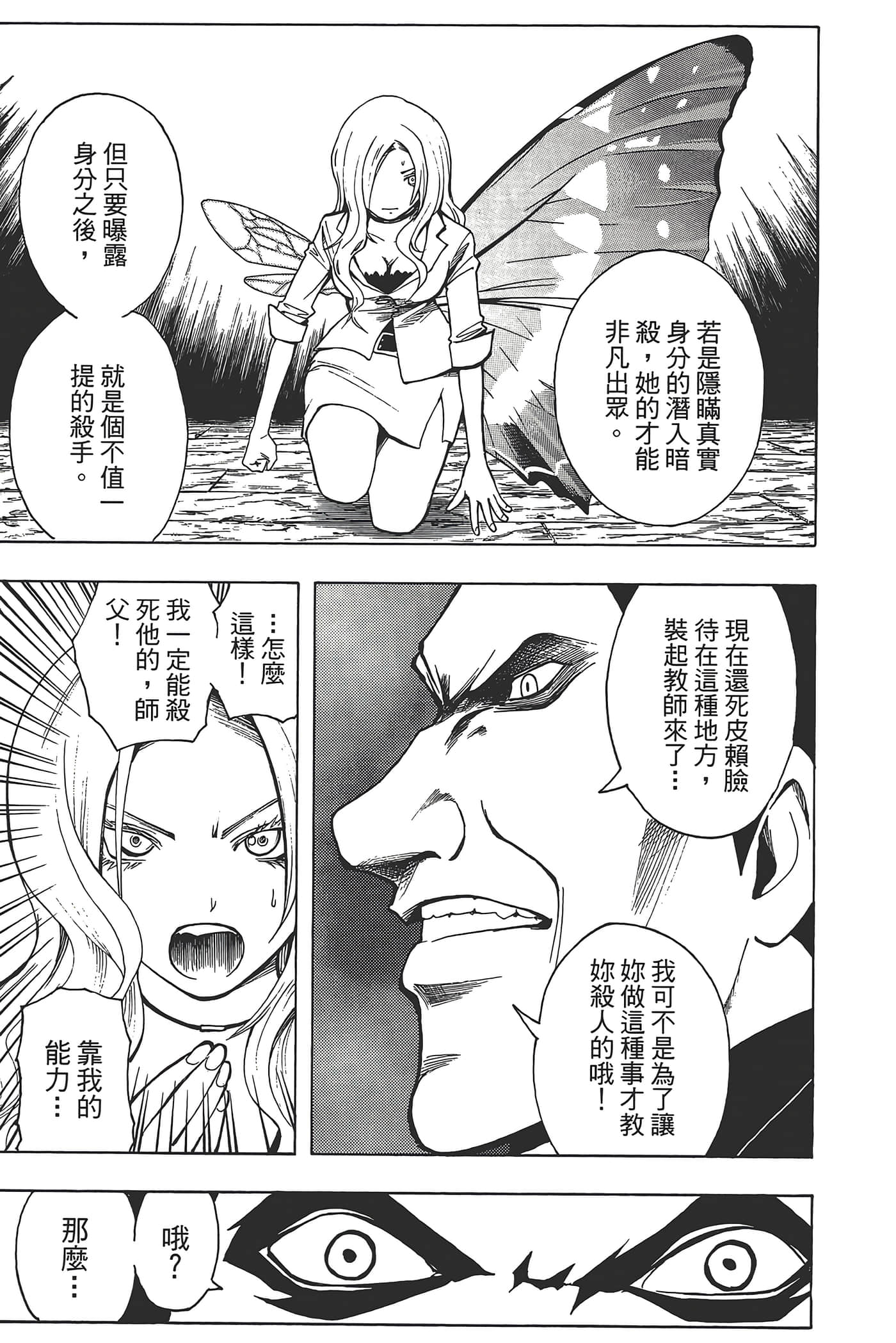 暗杀教室【1-21卷 全是中文】【暗殺教室】【已完结】-3