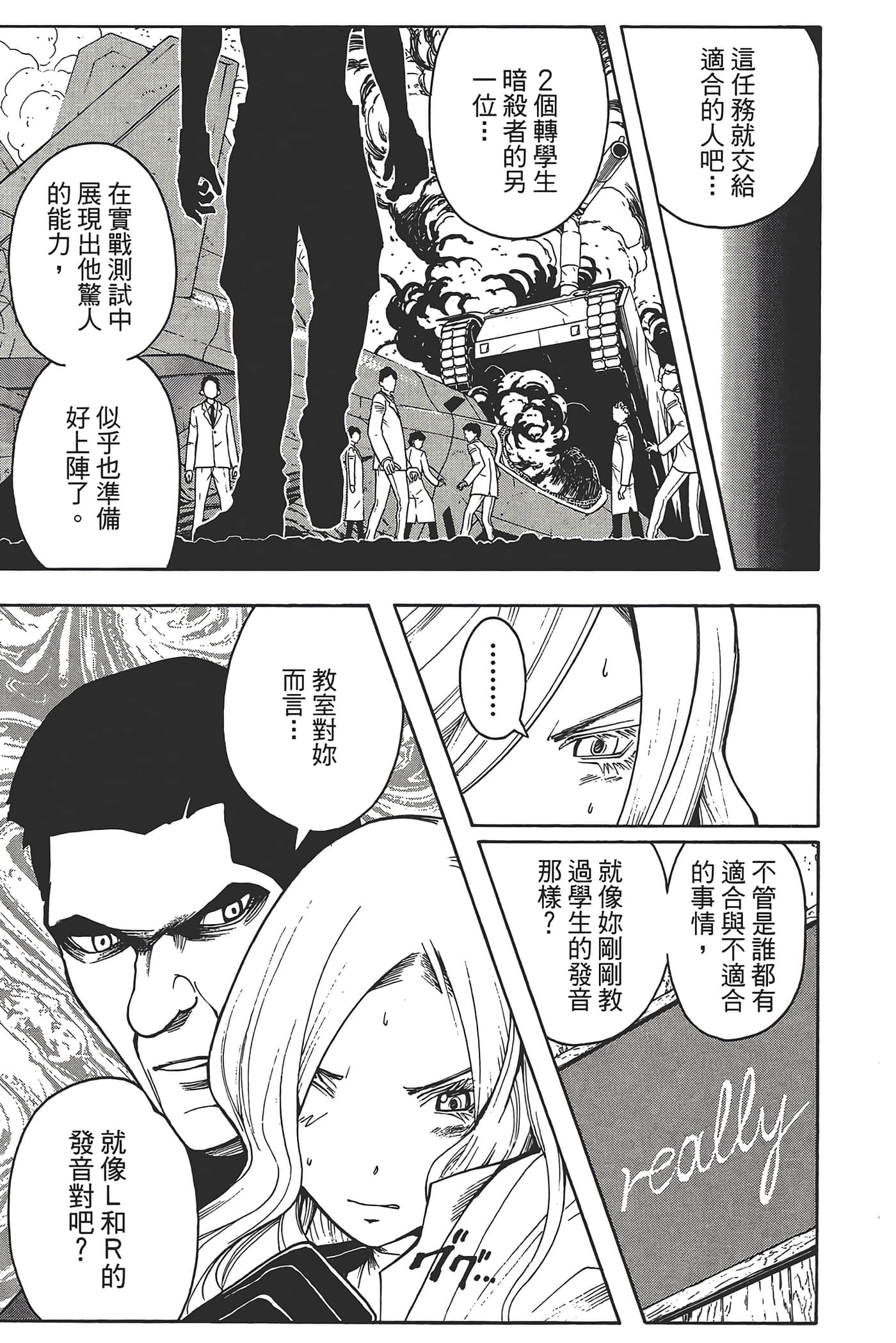 暗杀教室【1-21卷 全是中文】【暗殺教室】【已完结】-3