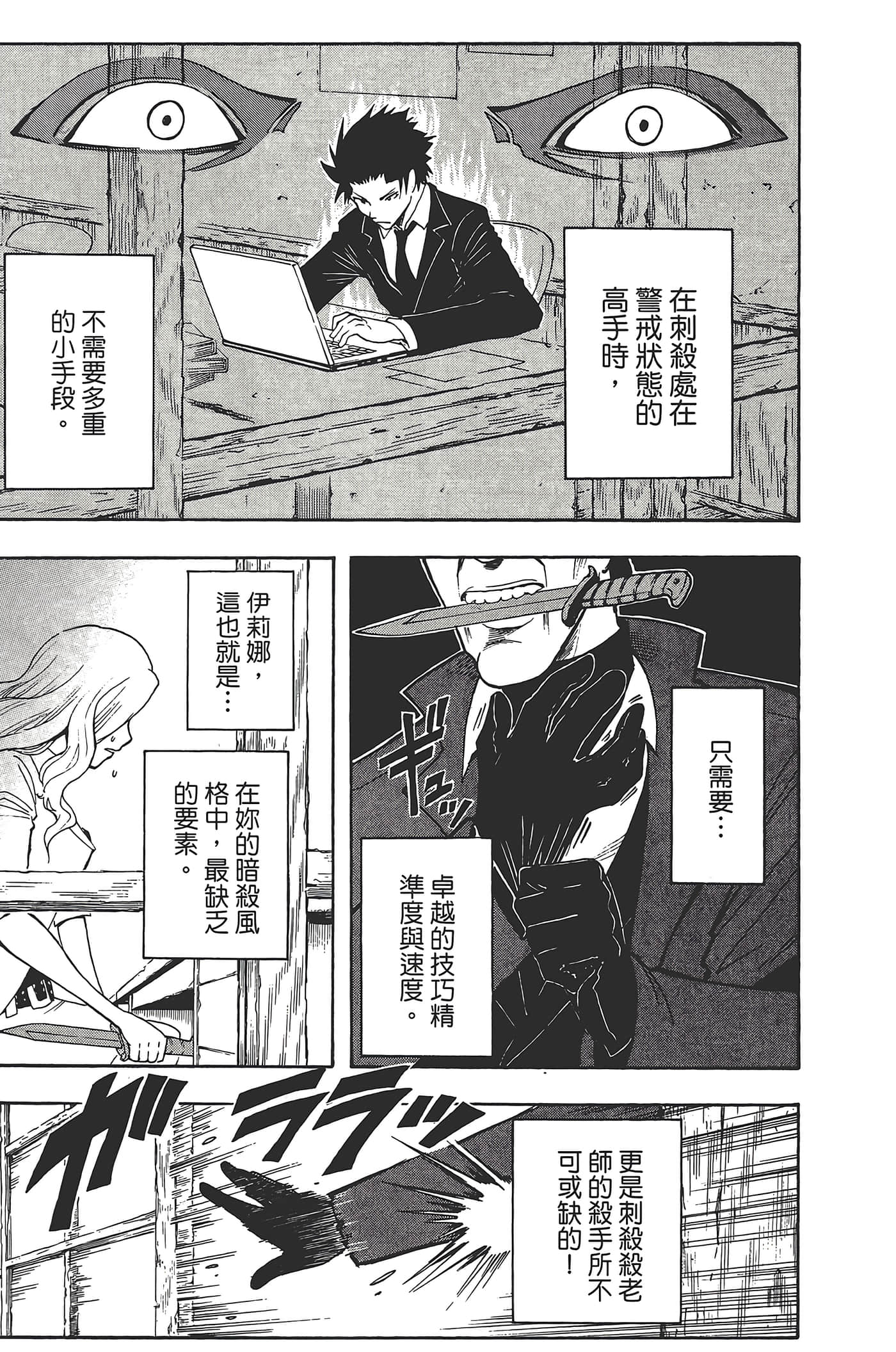 暗杀教室【1-21卷 全是中文】【暗殺教室】【已完结】-4